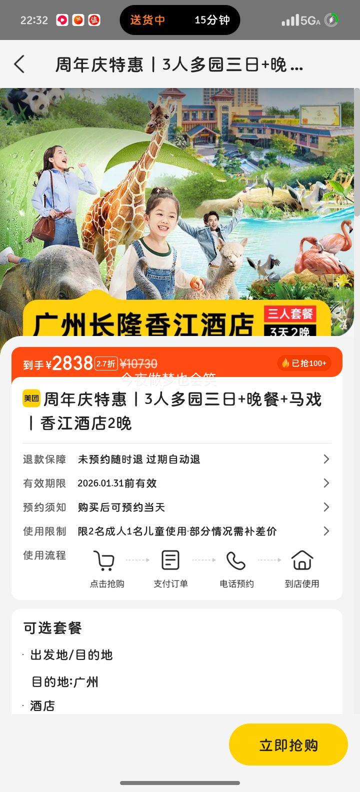 ���� ���ݳ�¡�㽭�Ƶ�3��2��+��������+3����԰������ +��Ϸ�����Ż�֤��