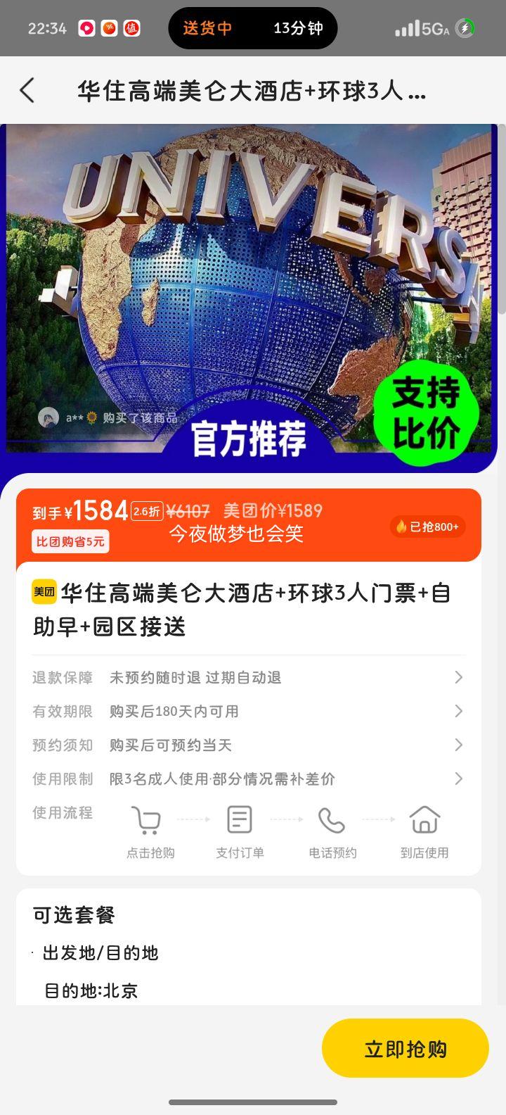 ���� ��������Ӱ��3����Ʊ+��ס���ش�Ƶ�+ �������+԰�������Ż�֤��