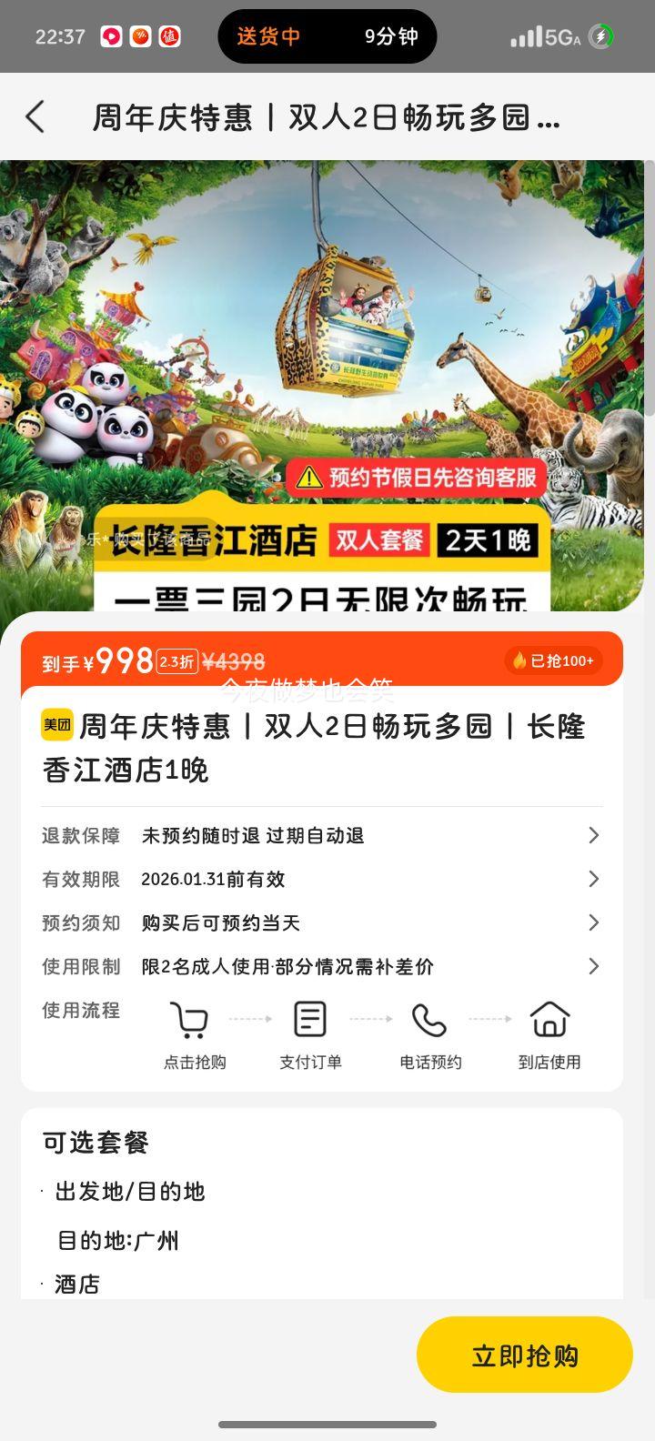 ���� ���ݳ�¡�㽭�Ƶ�1��+˫��2�ճ����԰ �������ػ��Ż�֤��