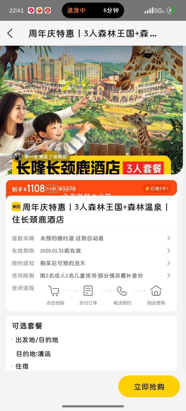 ���� ��Զ��¡ 3��ɭ������+ɭ����Ȫ+����¹�Ƶ�1�� �������ػ��Ż�֤��