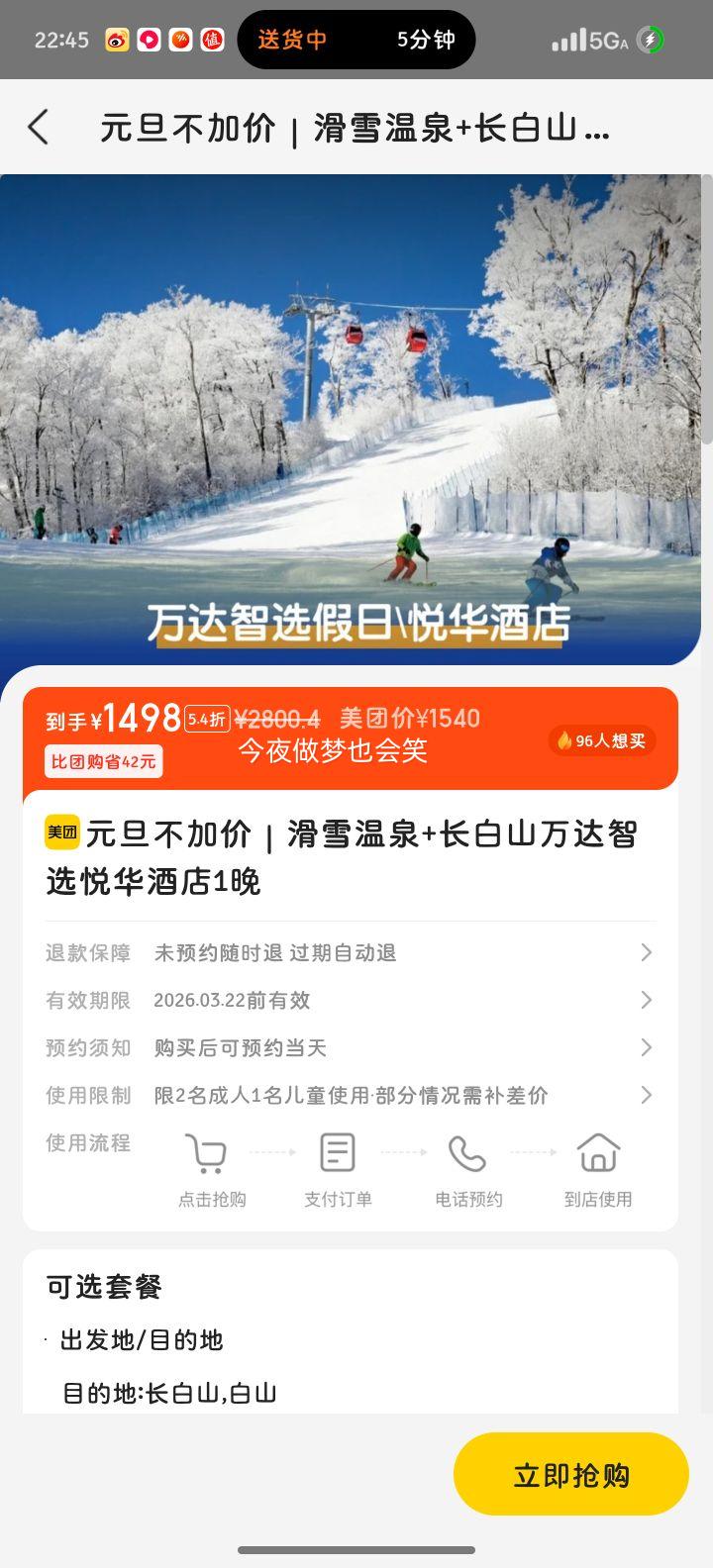 ���� ����ɽ�����ѡ�û��Ƶ�1��+��ѩ��Ȫ��Ԫ�����Ӽۣ��Ż�֤��