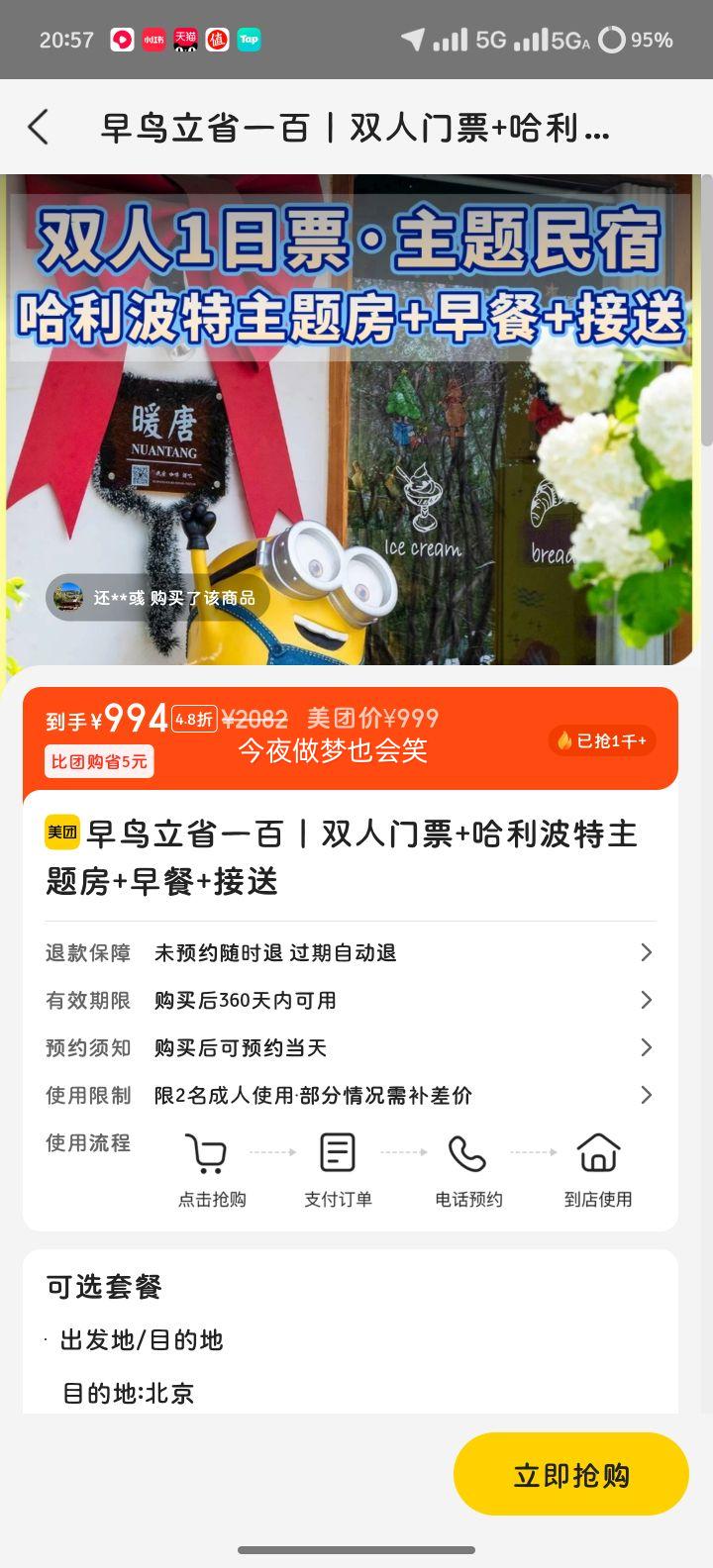 ���� ��������Ӱ��˫��Ʊ+�����������ⷿ+���+�����������Ż�֤��