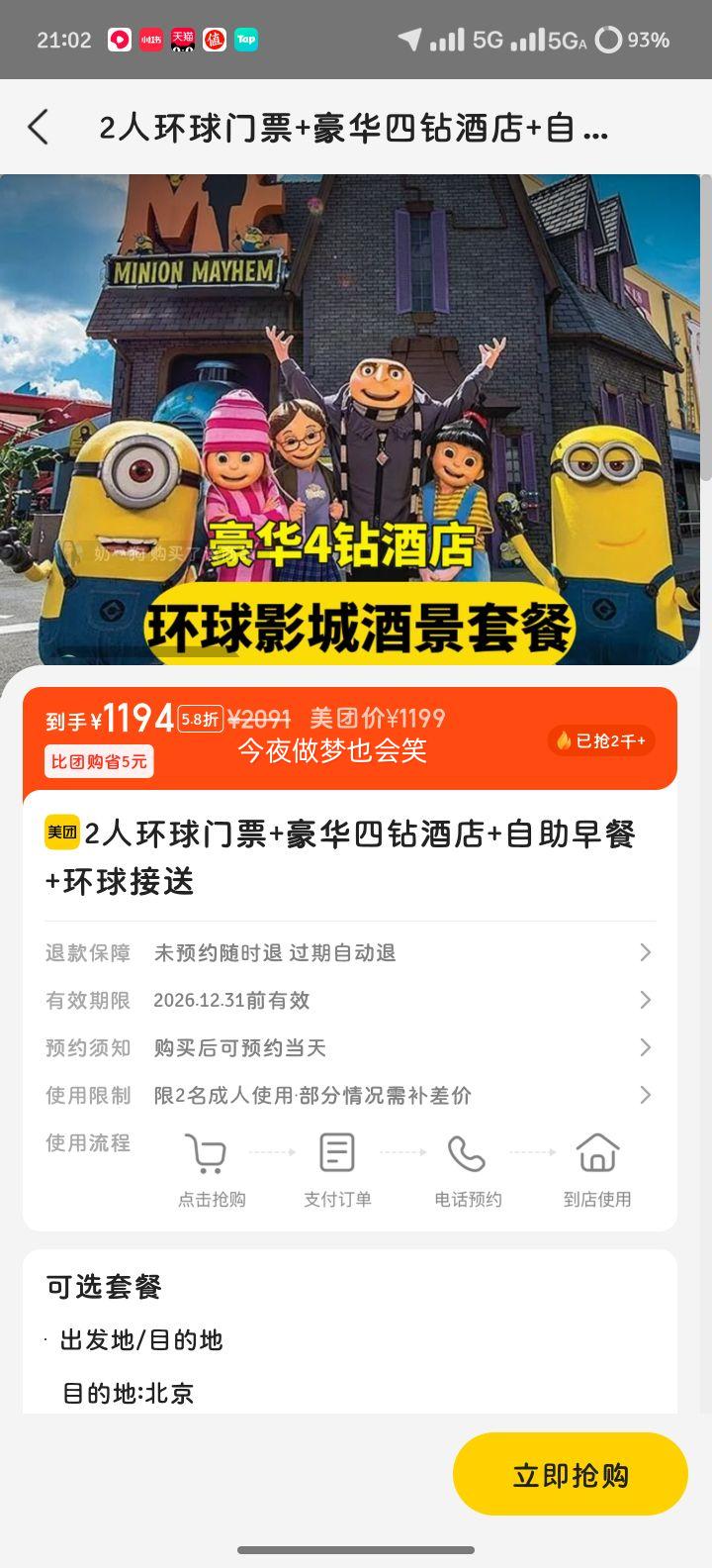 ���� ��������Ӱ�� 2����Ʊ+��������Ƶ�+�������+���ͷ����Ż�֤��