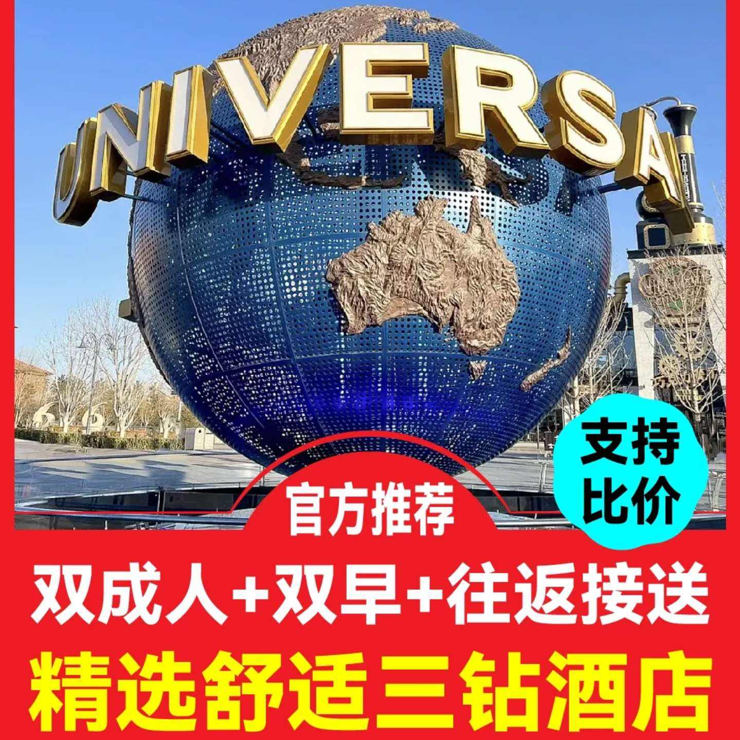 ���� ��������Ӱ��2����Ʊ+˫��+԰������+���������ʾƵ� �ּ۽���986Ԫ��ԭ��2092Ԫ�������Զ��ˣ�