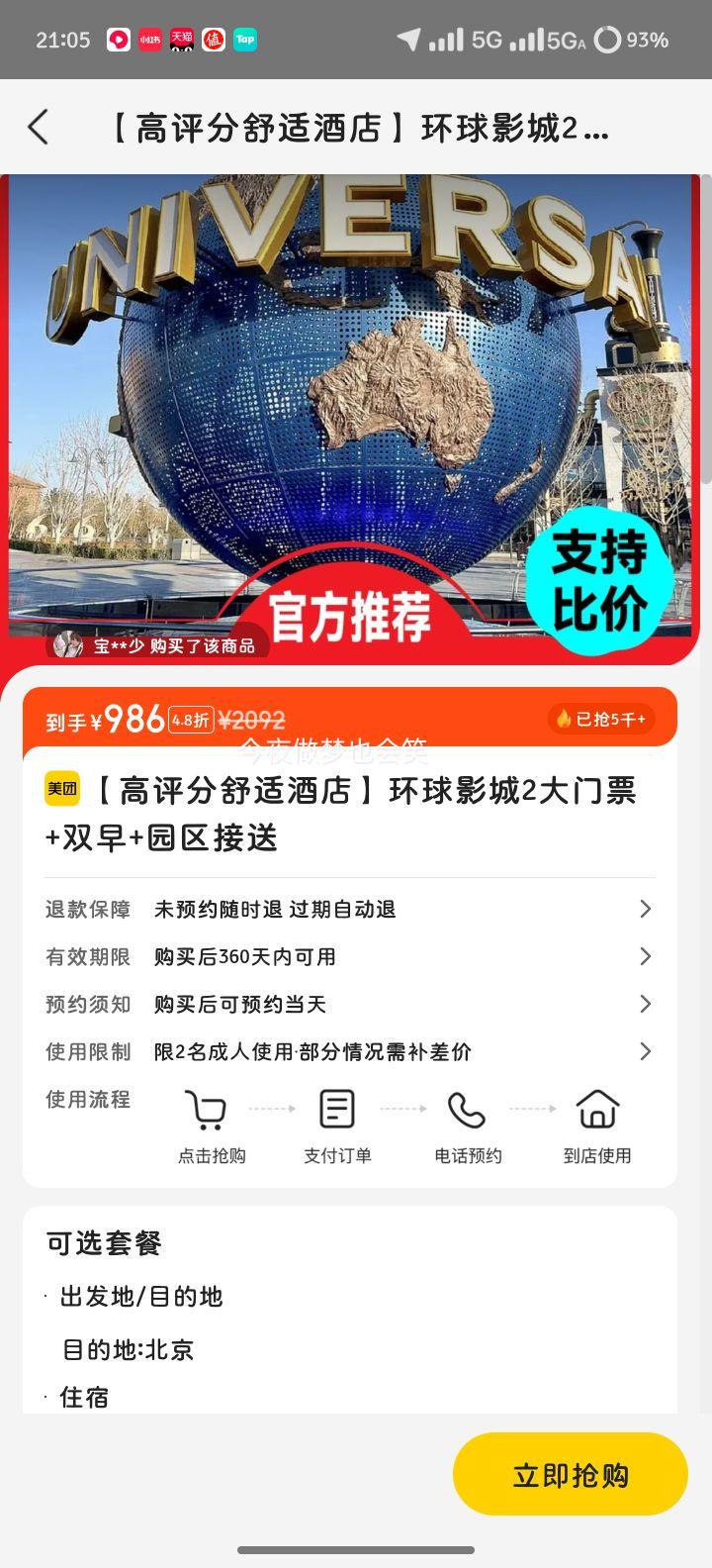 ���� ��������Ӱ��2����Ʊ+˫��+԰������+���������ʾƵ��Ż�֤��