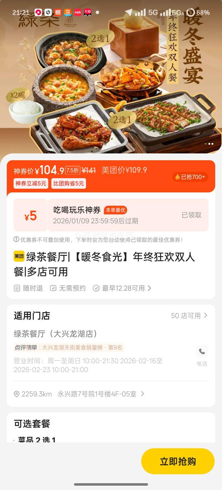 ���� �̲���� ů��ʳ�� ���տ�˫�˲ͣ������Ż�Աȯ���Żݣ��Ż�֤��