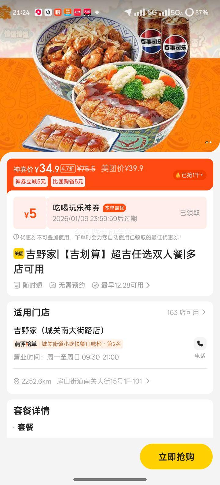 ���� ��Ұ�Ҽ����� ������ѡ˫�˲� ���˷� ����ʳ��Ʒ�������Ż�Աȯ���Żݣ��Ż�֤��