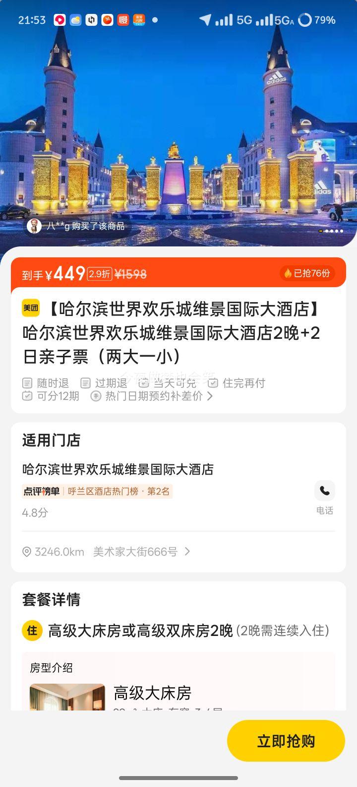 ���� ���������绶�ֳ�ά�����ʴ�Ƶ�2��+2������Ʊ ����һС�Ż�֤��