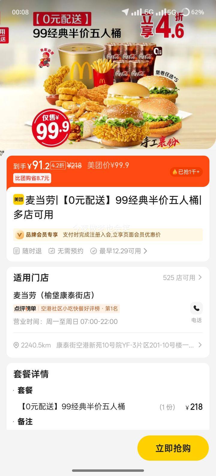 ���� ���� 99����������Ͱ ��0Ԫ���ͣ��Ż�֤��