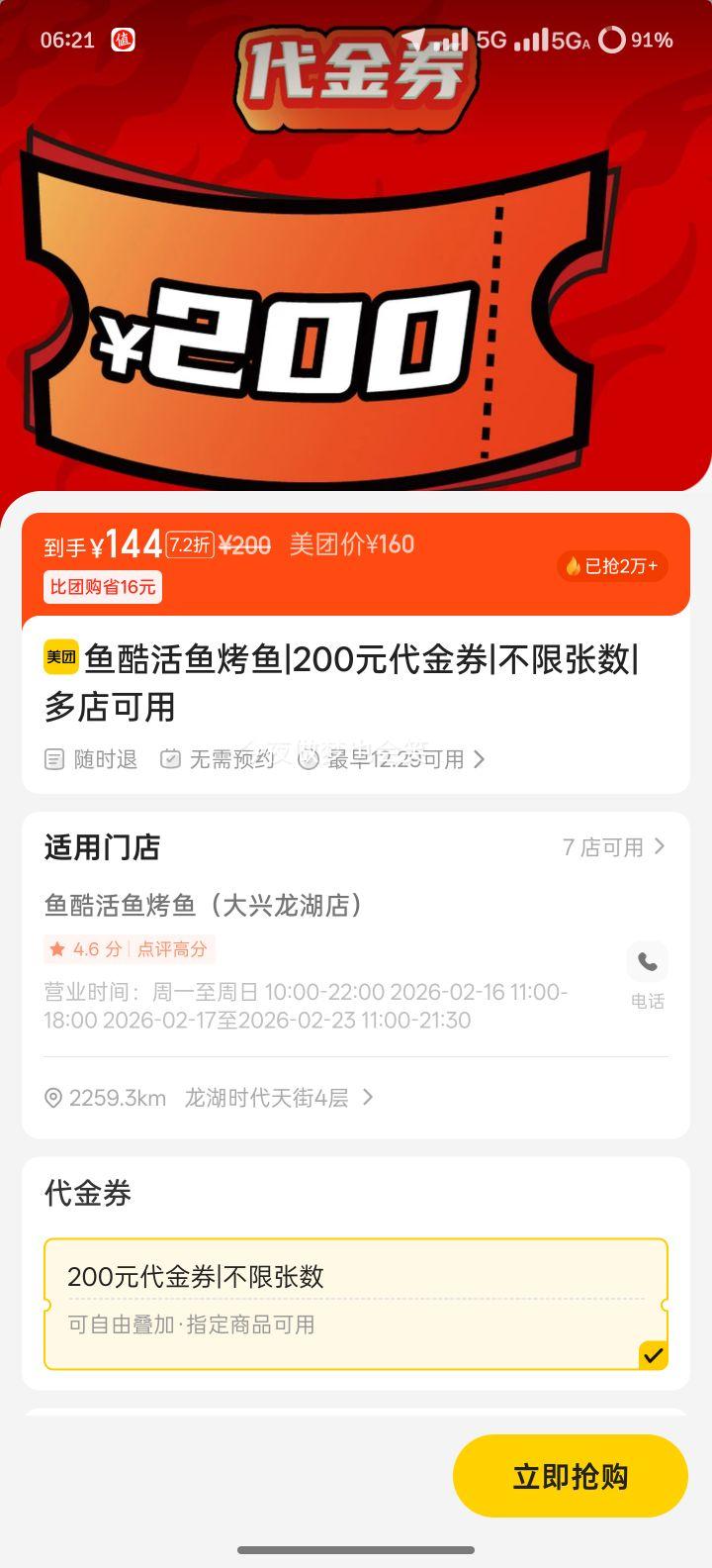 ���� ��� ���㿾�� 200Ԫ����ȯ ���������Ż�֤��