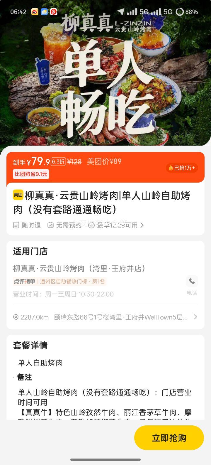 ���ŵ��� ������ ����ɽ���������� û����·ͨͨ�����Ż�֤��