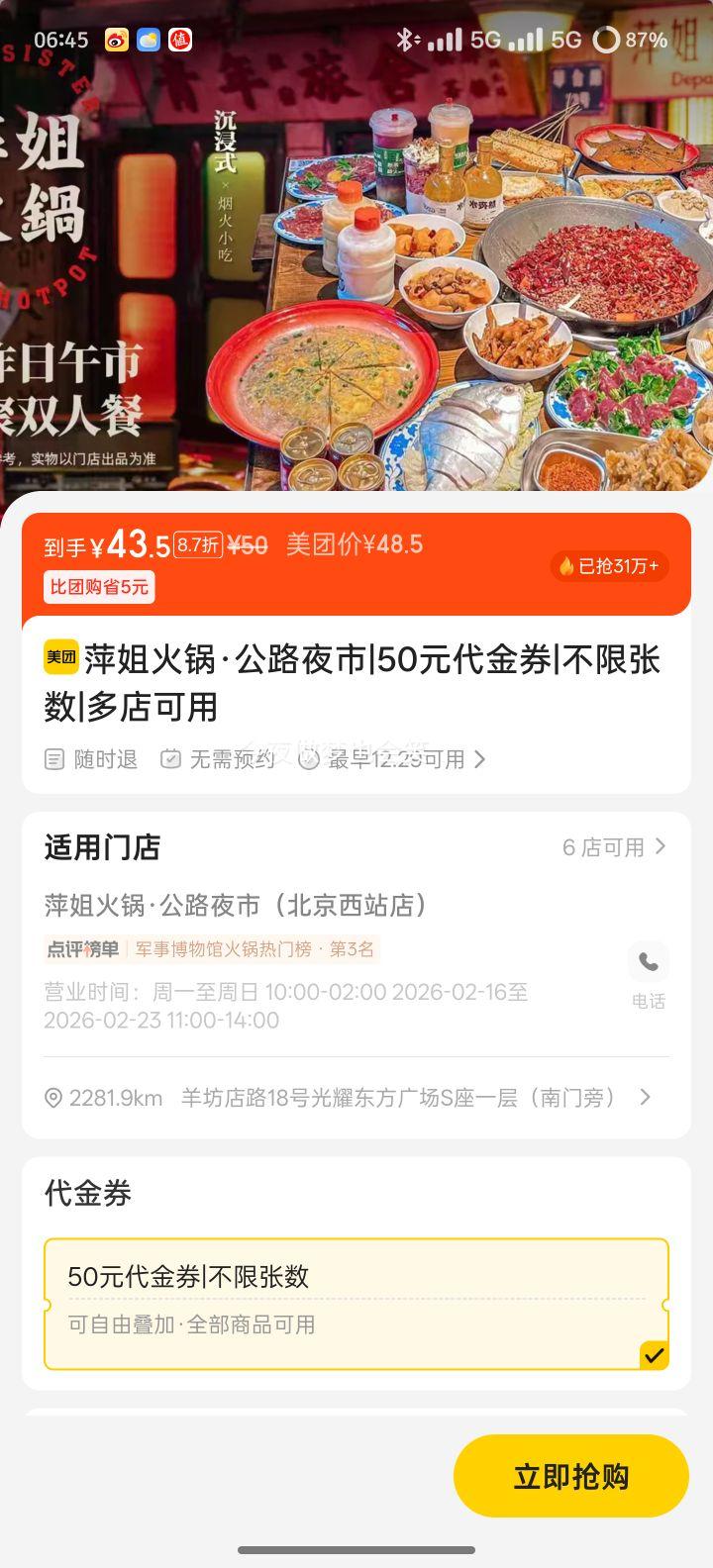 ���� Ƽ������·ҹ�� 50Ԫ����ȯ ���������Ż�֤��