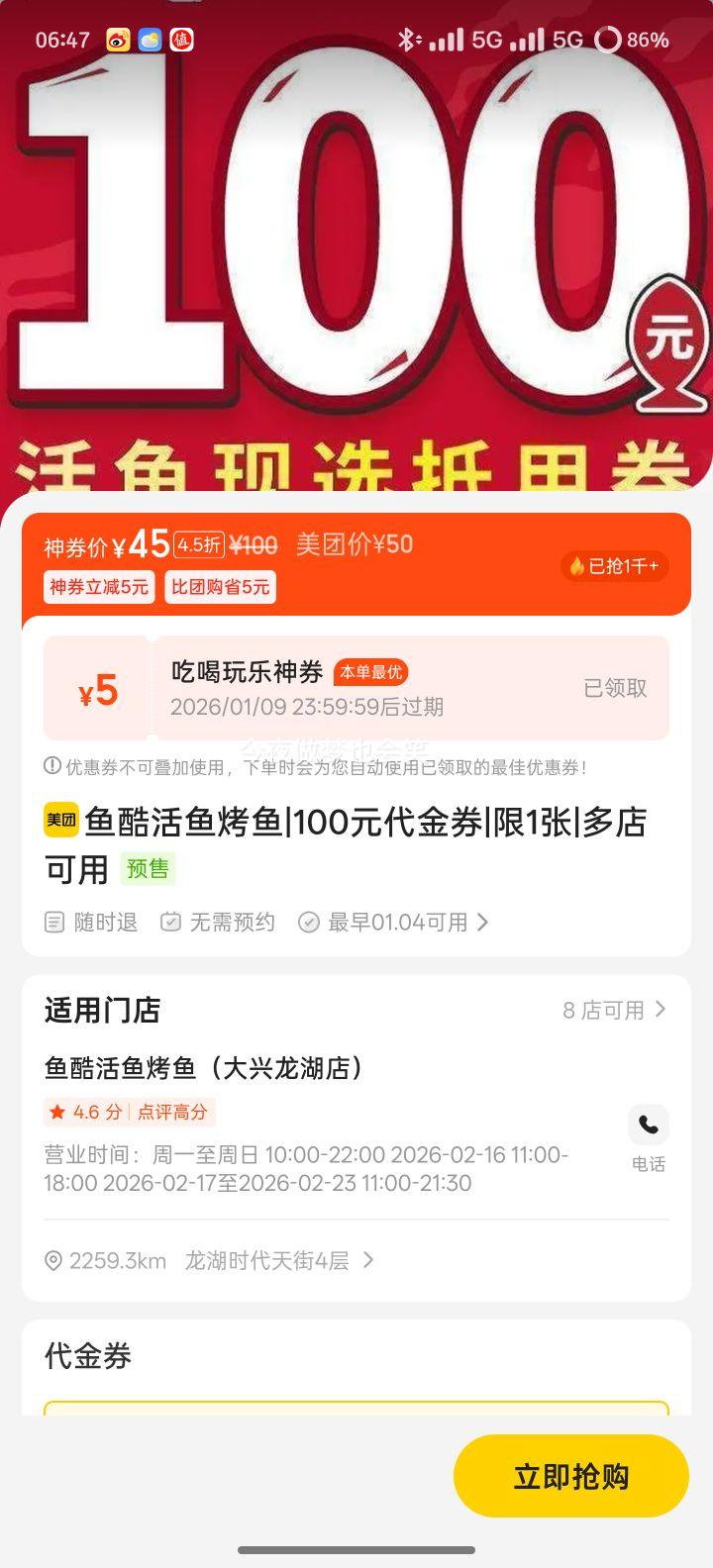 ���� ��� ���㿾�� 100Ԫ����ȯ ��1�ţ������Ż�Աȯ���Żݣ��Ż�֤��