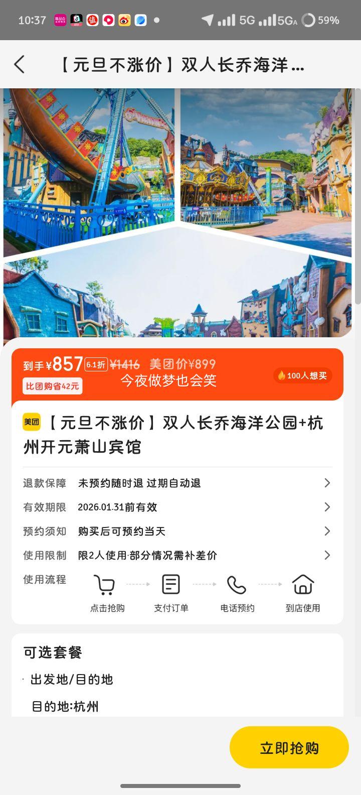 ���� ����˫�˳��Ǻ���԰+���ݿ�Ԫ��ɽ���� Ԫ�����Ǽ��Ż�֤��