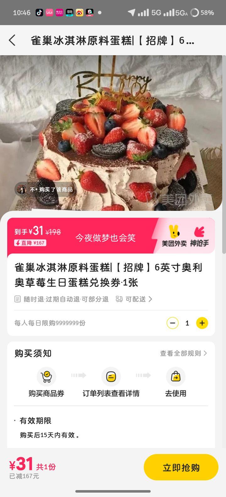 ���� ȸ�� 6Ӣ������²�ݮ���յ��� �һ�ȯ 1���Ż�֤��