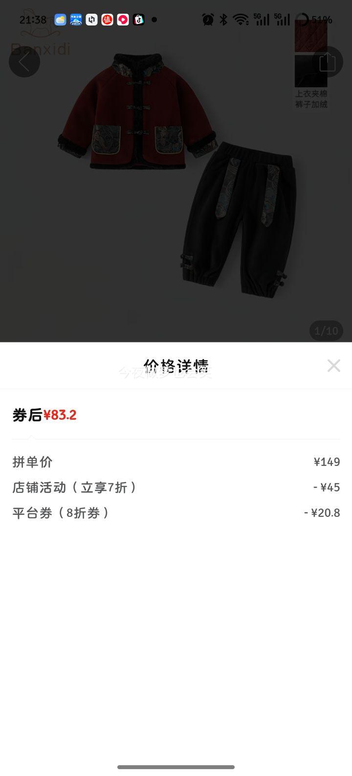 ��ϲ�� ��ͯ������װ ����ʽ������װ ����������Ż�֤��