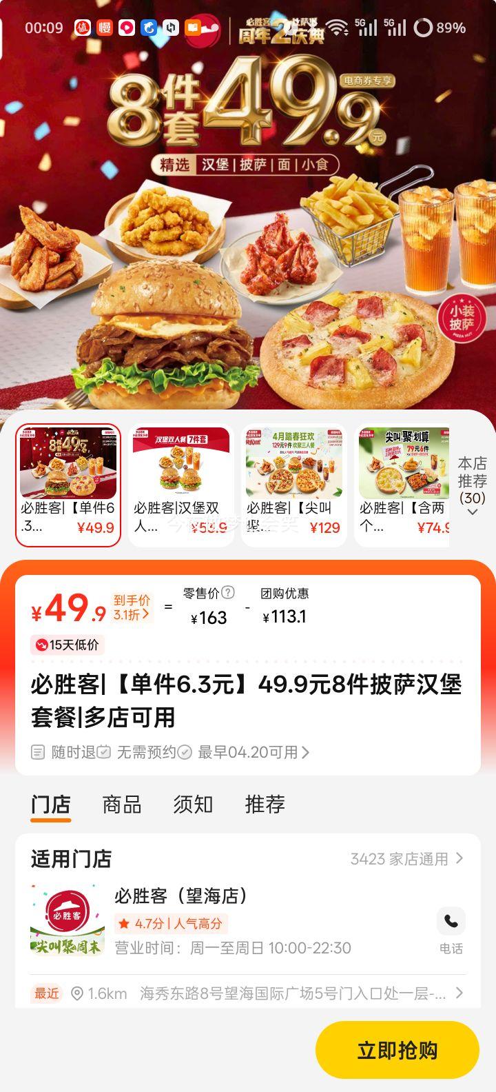 ��ʤ�� ���������ײ� 8��װ�Ż�֤��