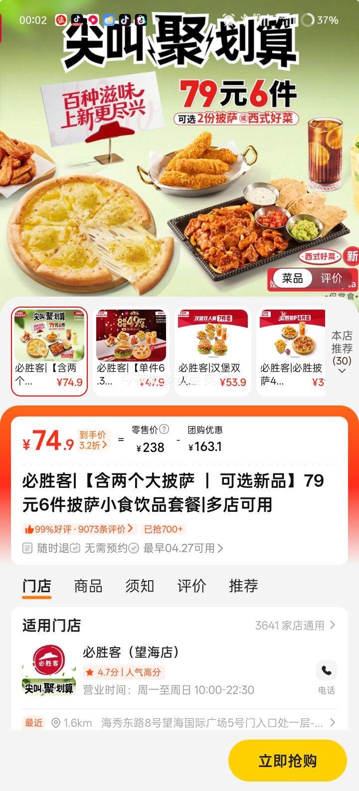 ��ʤ�� ���������� ��ѡ��Ʒ 79Ԫ6���ײ��Ż�֤��