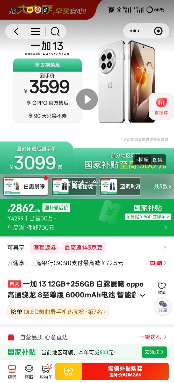 һ�� 13 �ֻ� ����8����� ��¶���� 12+256G�Ż�֤��