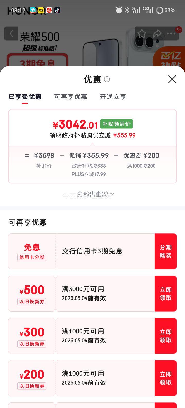 ��ҫ 500 �ֻ� 2����������ȫ��ʵ�� �¹��� 16+512G�Ż�֤��