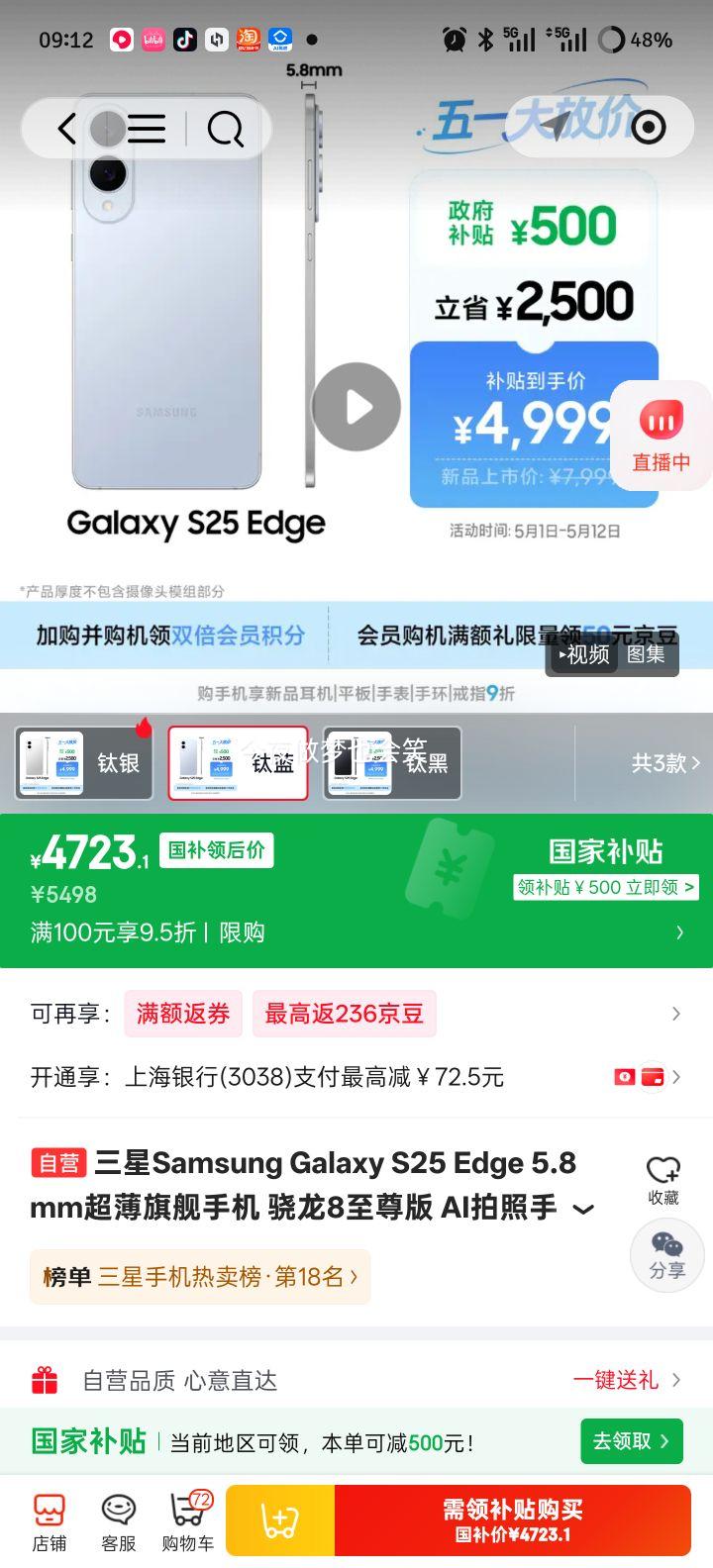 ���� Galaxy S25 Edge �ֻ� ���� 12+256G�Ż�֤��