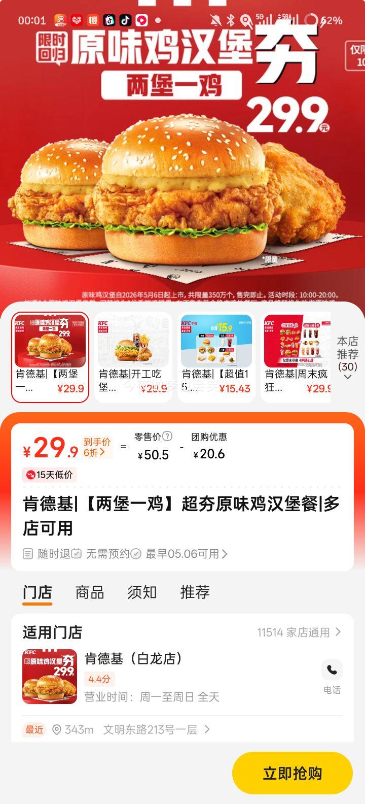 �����򣺿ϵ»� ����һ�� ԭζ���������Ż�֤��