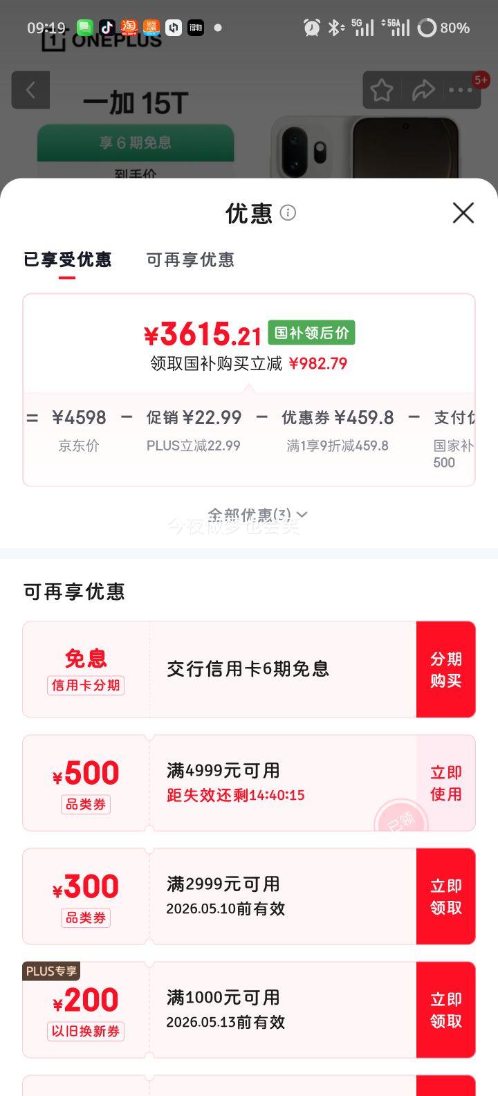 һ�� 15T �ֻ� �������� 12+512G�Ż�֤��