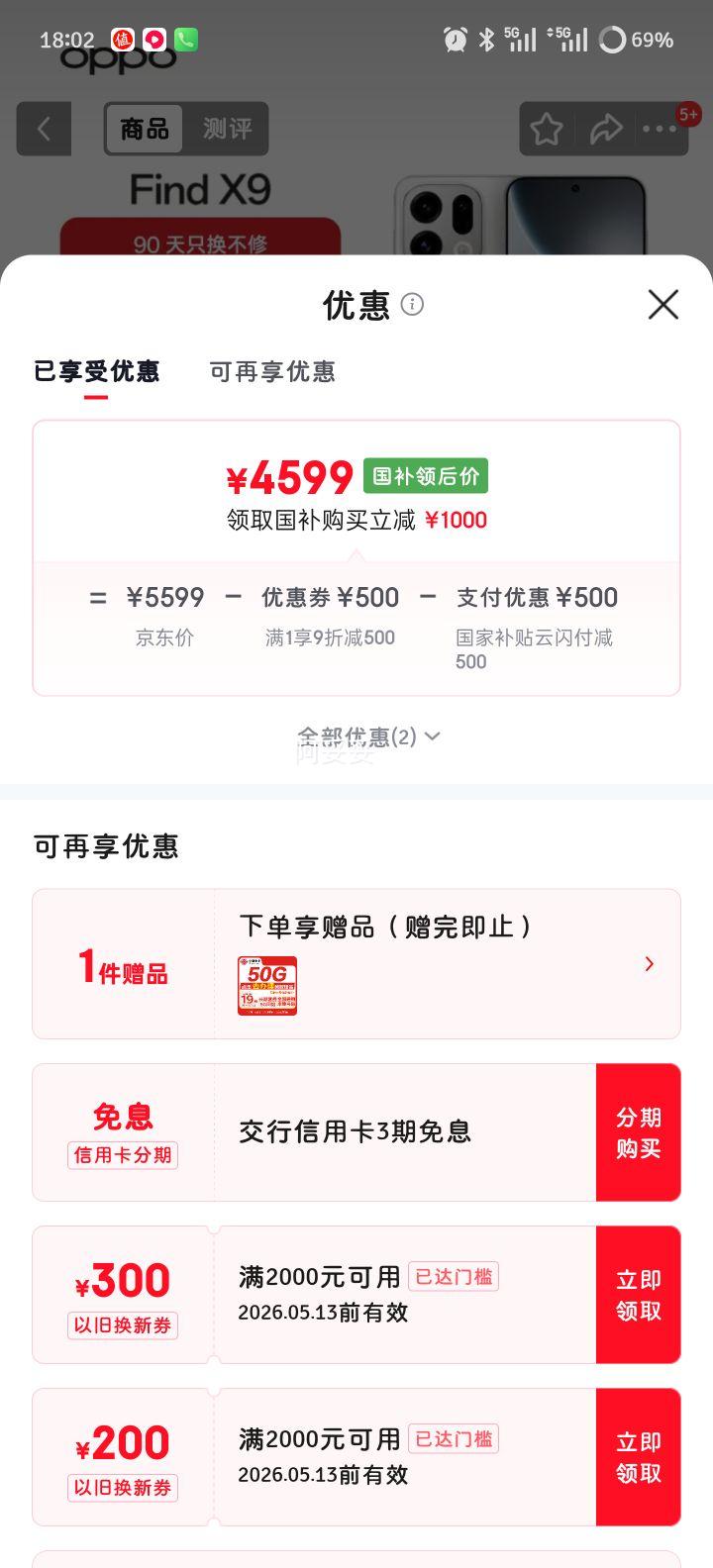 OPPO Find X9 �ֻ� 16+512G ˪�� 4K����ʵ����Ƭ�Ż�֤��