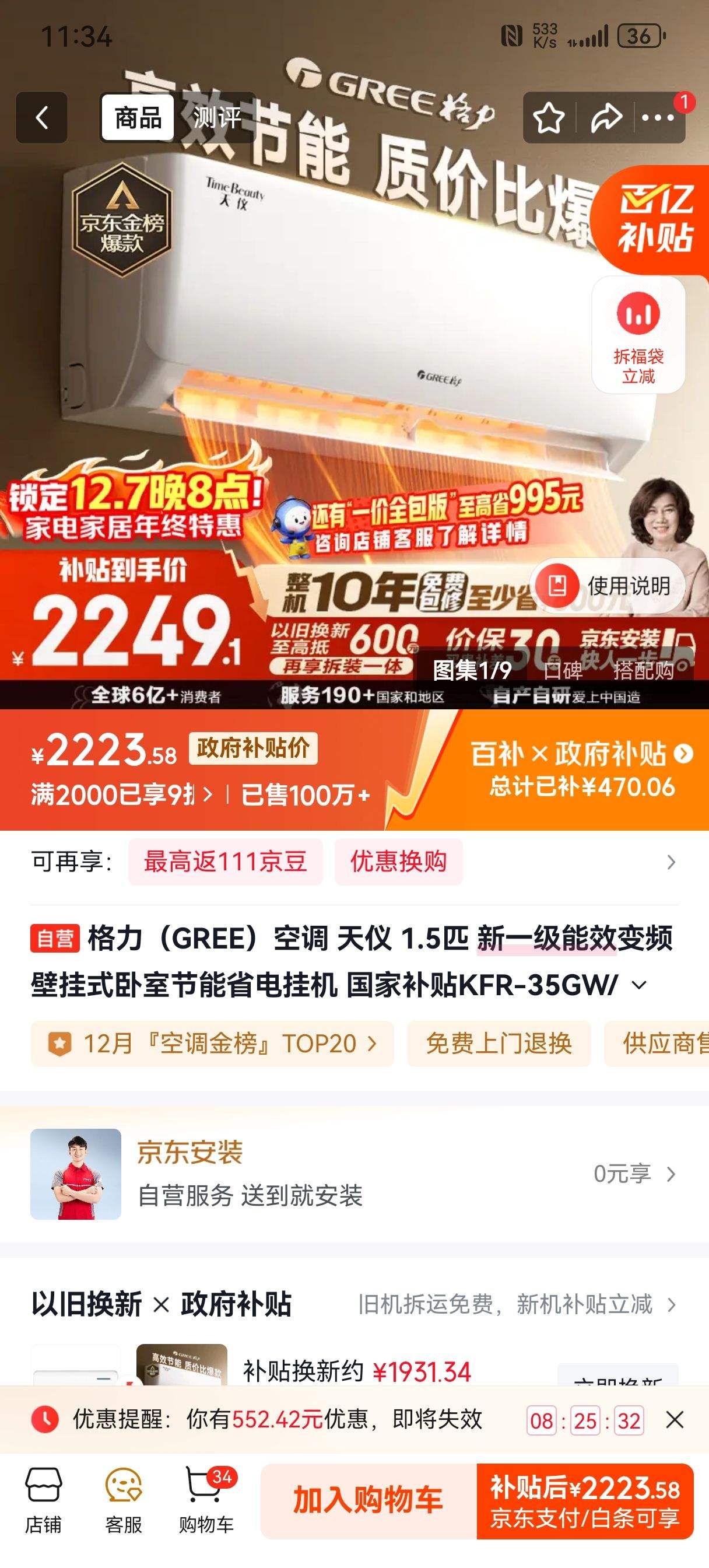 Gree/  1.5ƥ һ KFR-35GW/NhGe1B Ż֤