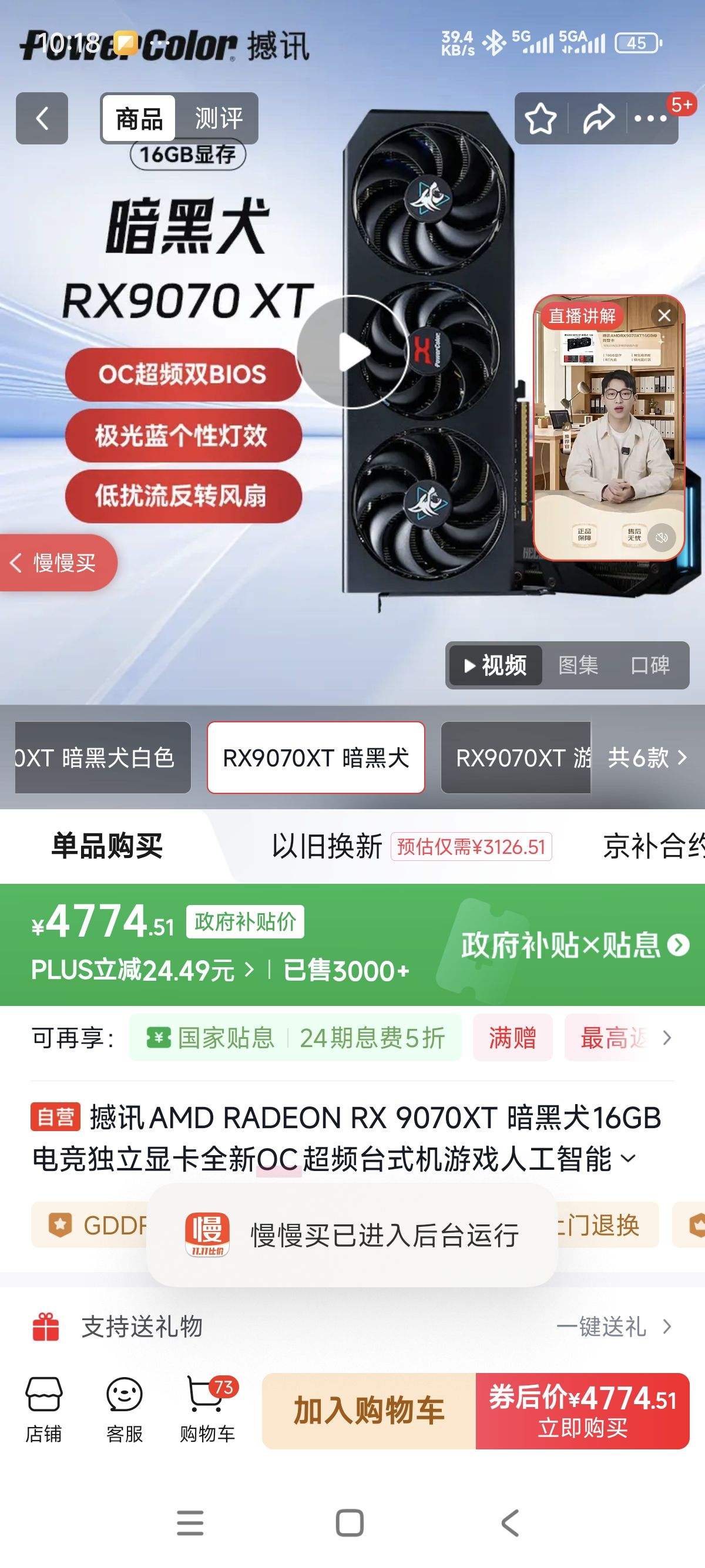 ѶAMD RADEON RX 9070XT Ȯ16GB羺ԿȫOCƵ̨ʽϷ˹ܸŻ֤