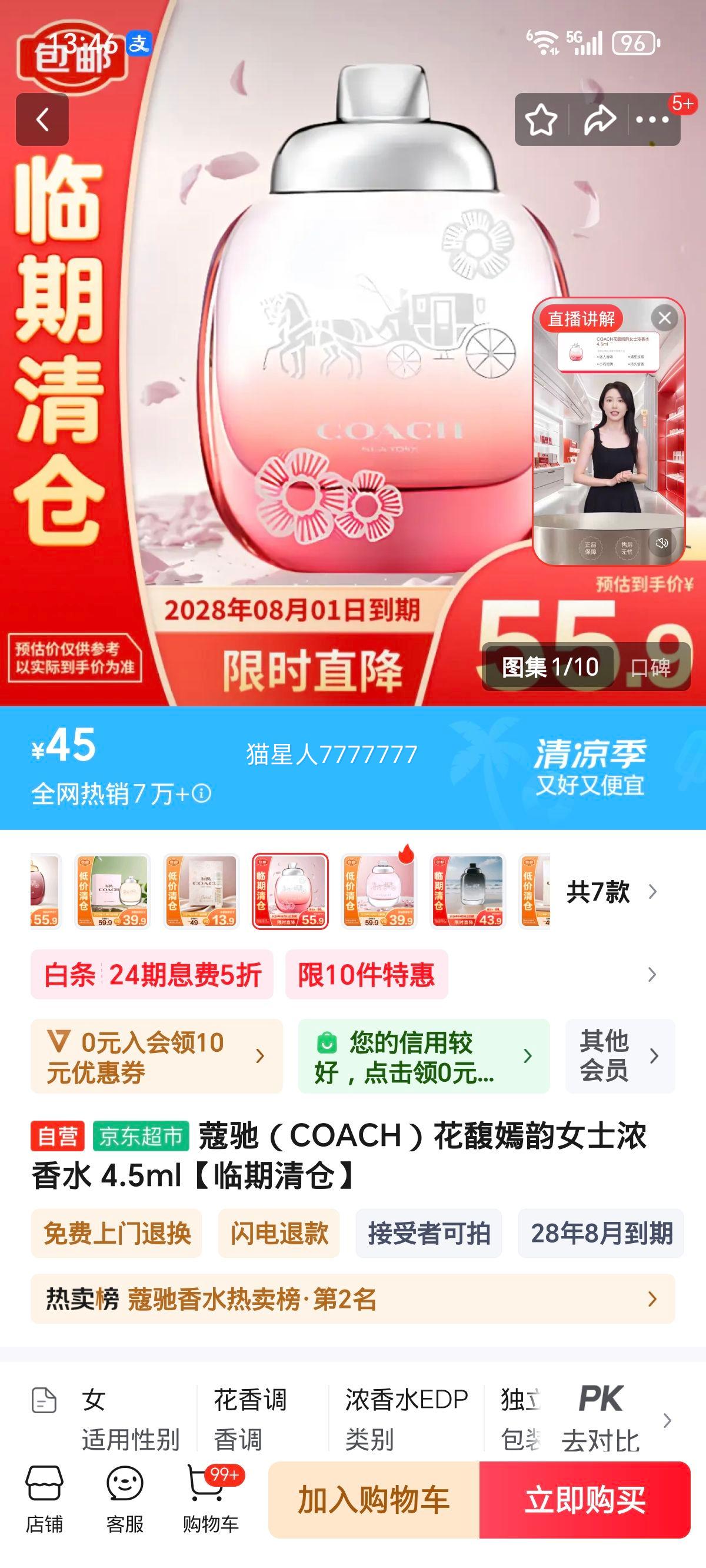 ޢ ŮʿŨˮ 4.5mlŻ֤