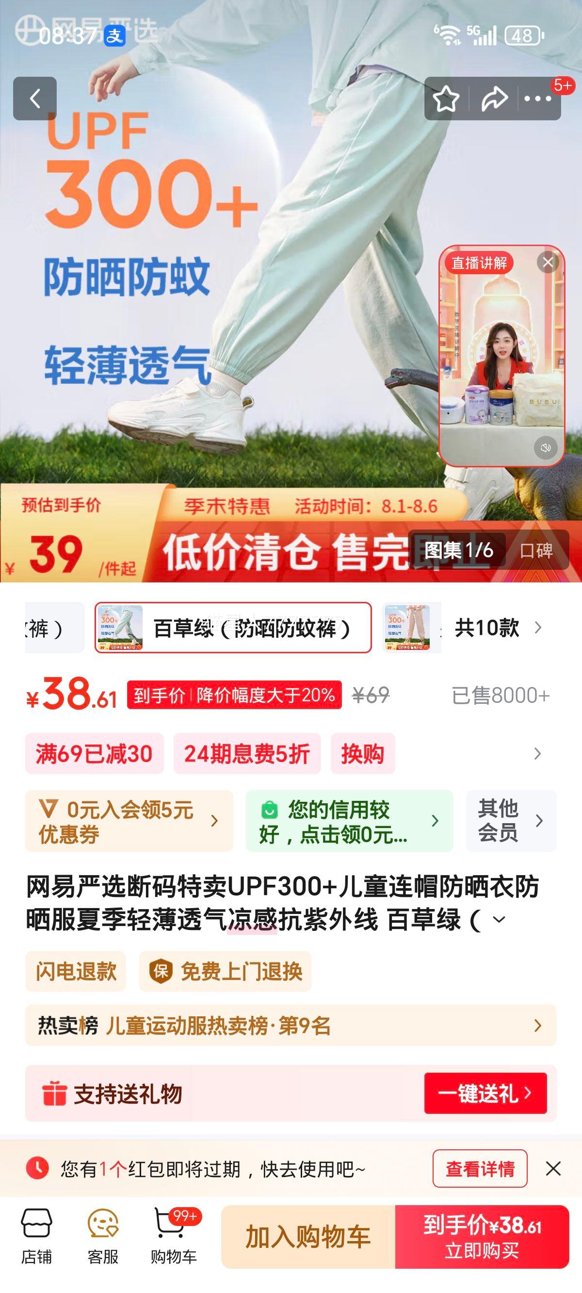 ������ѡ ��ͯ��ñ��ɹ�� 110cm�Ż�֤��