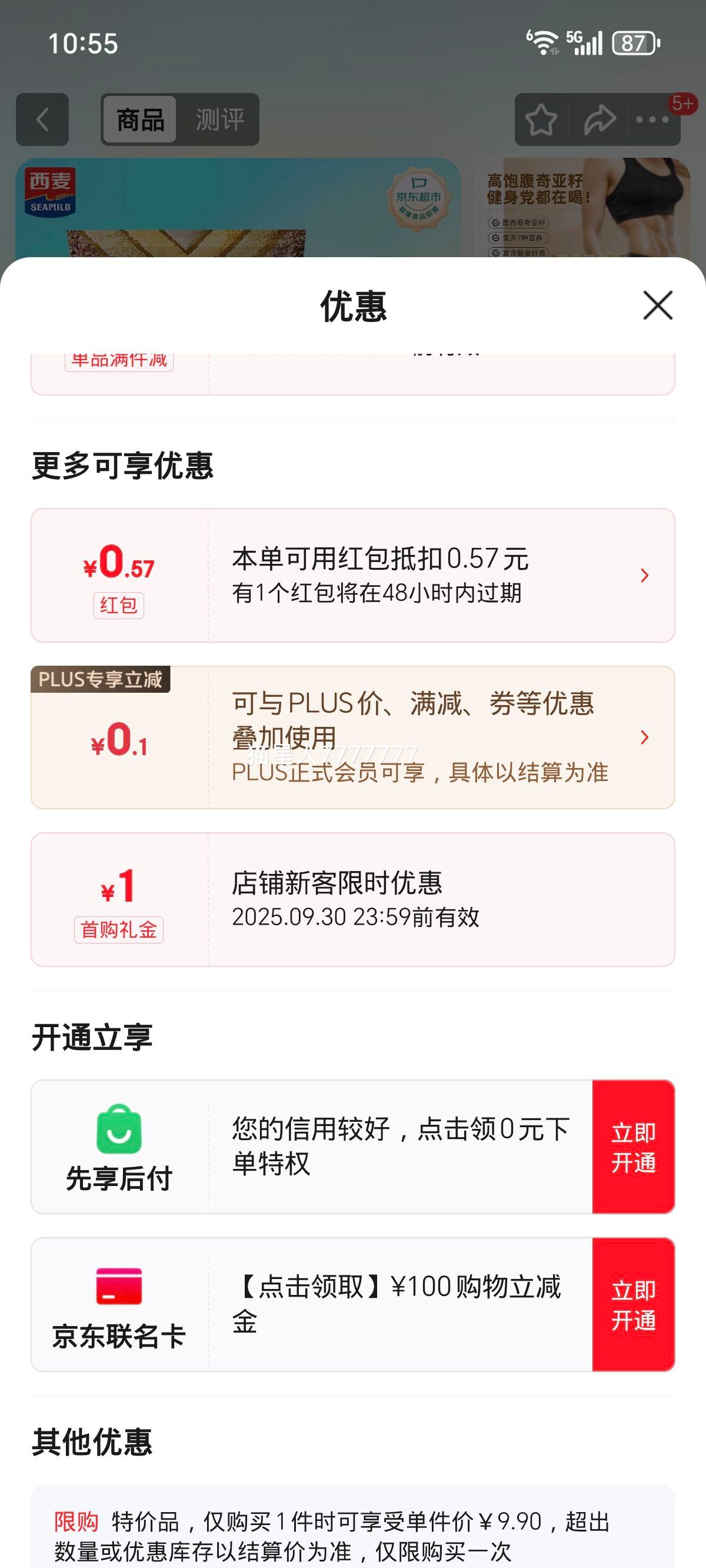 ���� �����ѻ�Ϲ�������Ƭ 450g�Ż�֤��