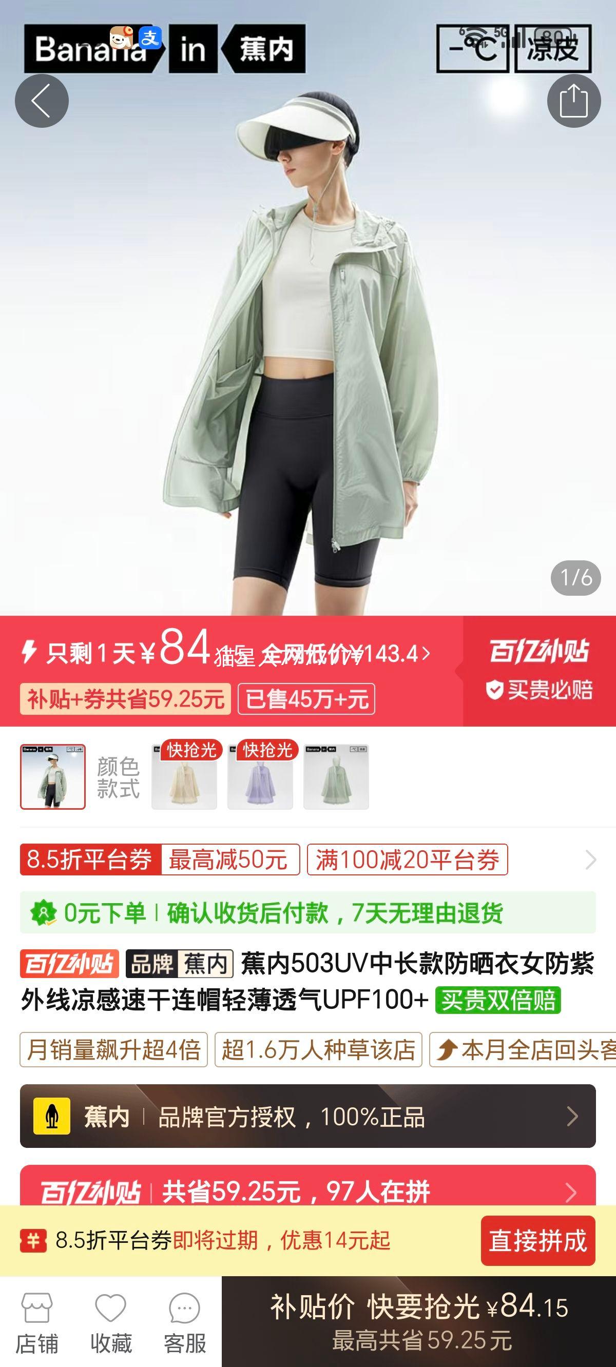 ����503UV�г����ɹ��Ů�������������ٸ���ñ�ᱡ͸��UPF100+�Ż�֤��