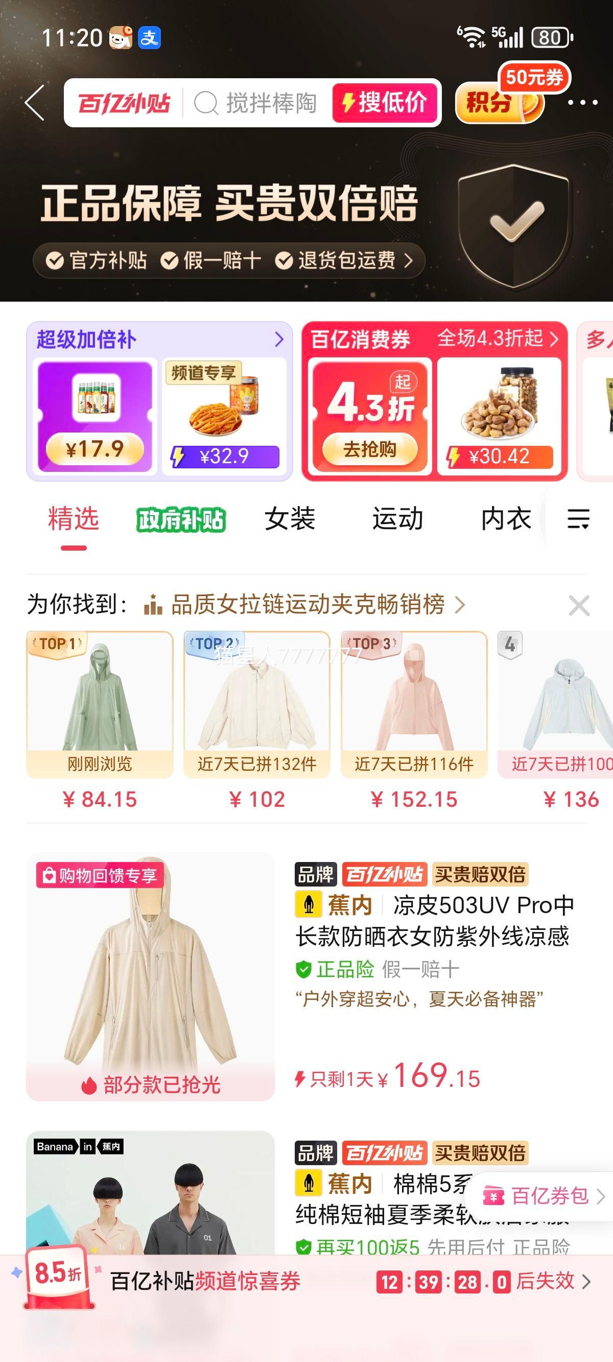 ����503UV�г����ɹ��Ů�������������ٸ���ñ�ᱡ͸��UPF100+�Ż�֤��