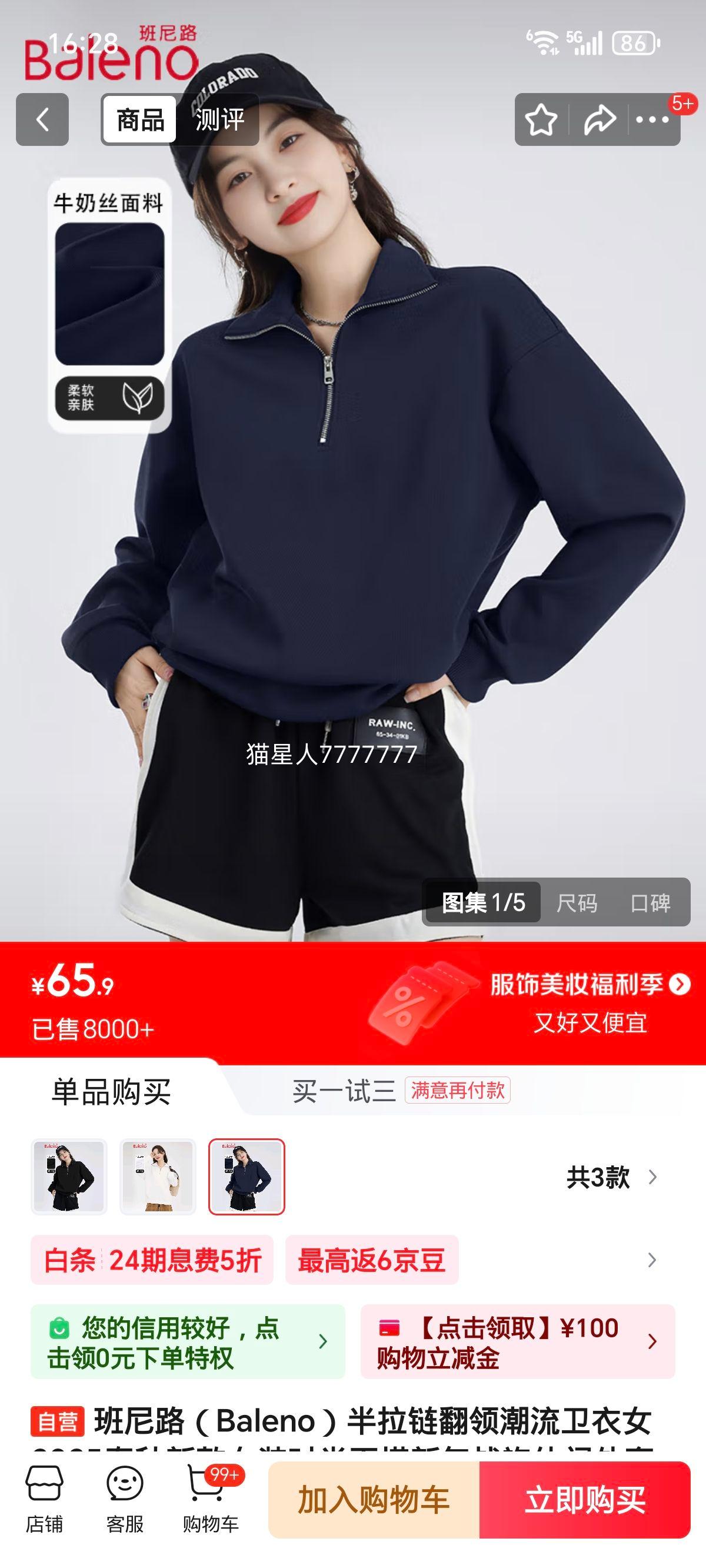 ����·��Baleno�����������쳱������Ů2025�����¿�Ůװʱ�аٴ�����ս�����������Ż�֤��