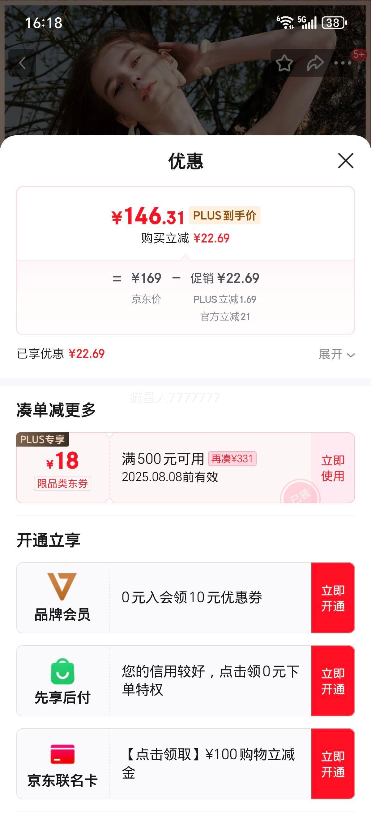 ����2025�ļ��¿���������ȹһ�������ȹ����������ȹF�Ż�֤��