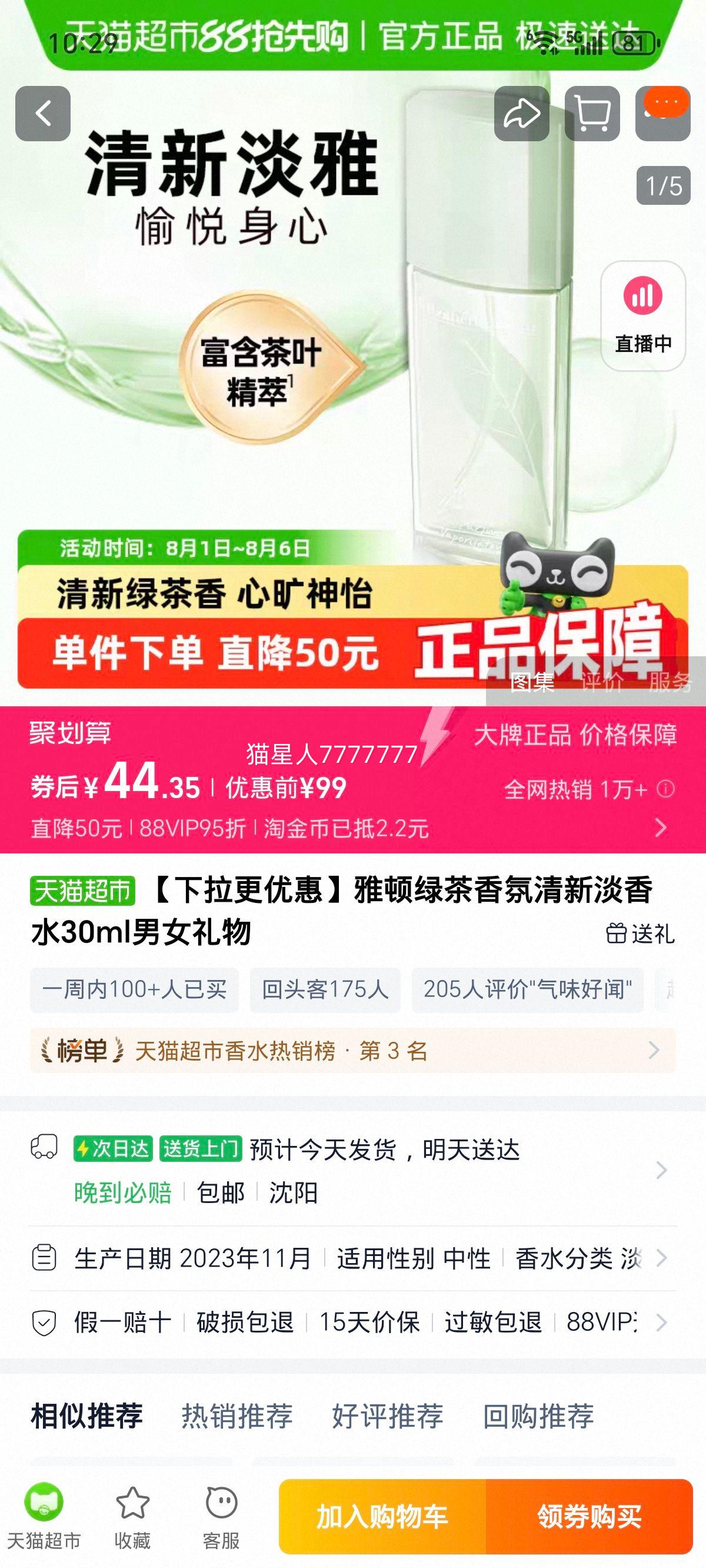 �Ŷ��̲赭��ˮ30ml�����Ż�֤��