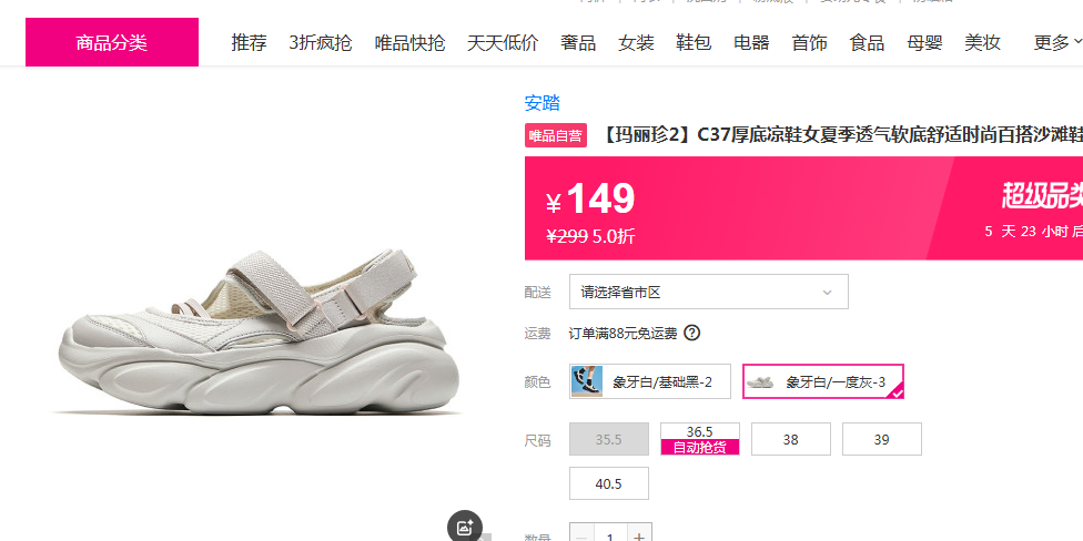 ��������2��C37�����ЬŮ�ļ�͸����������ʱ�аٴ�ɳ̲Ь�Ż�֤��