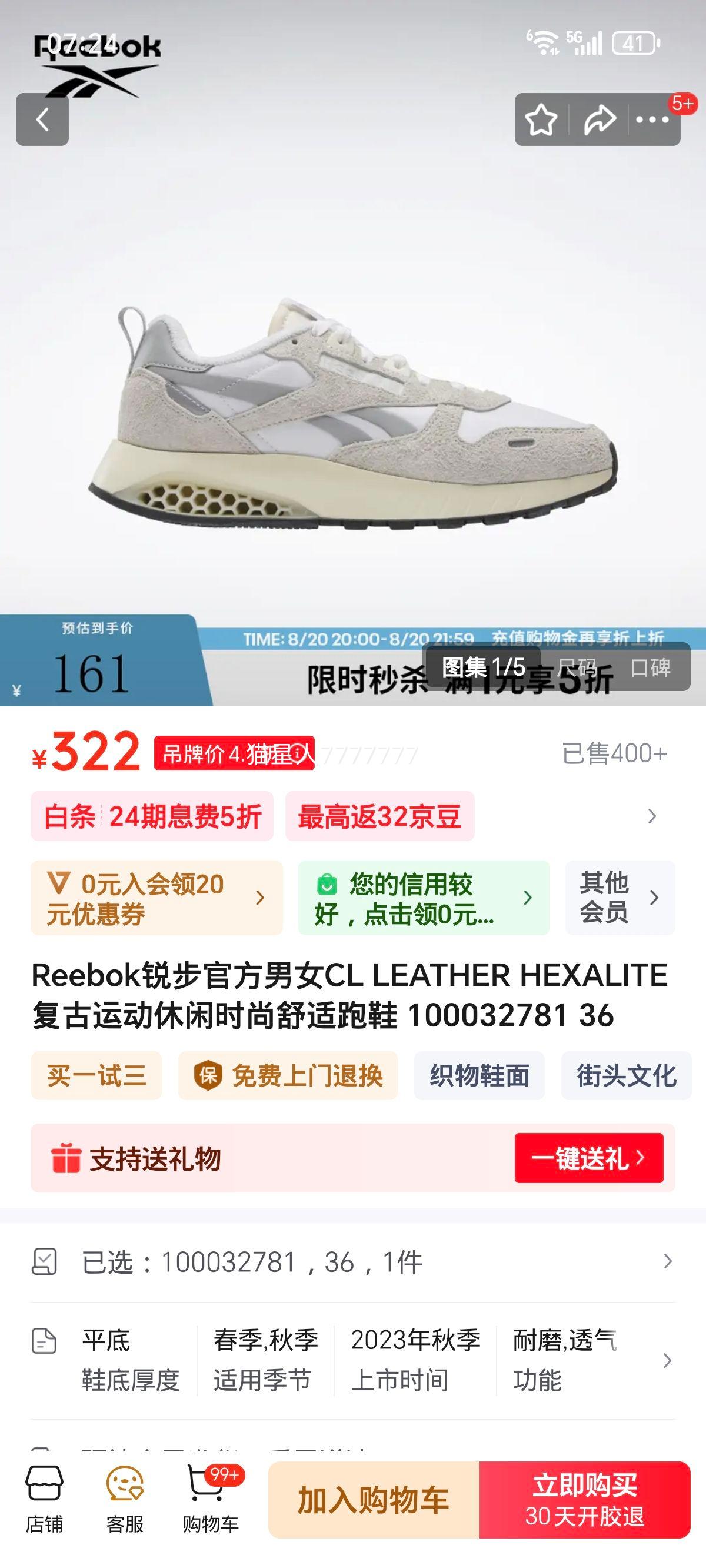 Reebok�񲽹ٷ���ŮCL LEATHER HEXALITE�����˶�����ʱ��������Ь 100032781 36�Ż�֤��