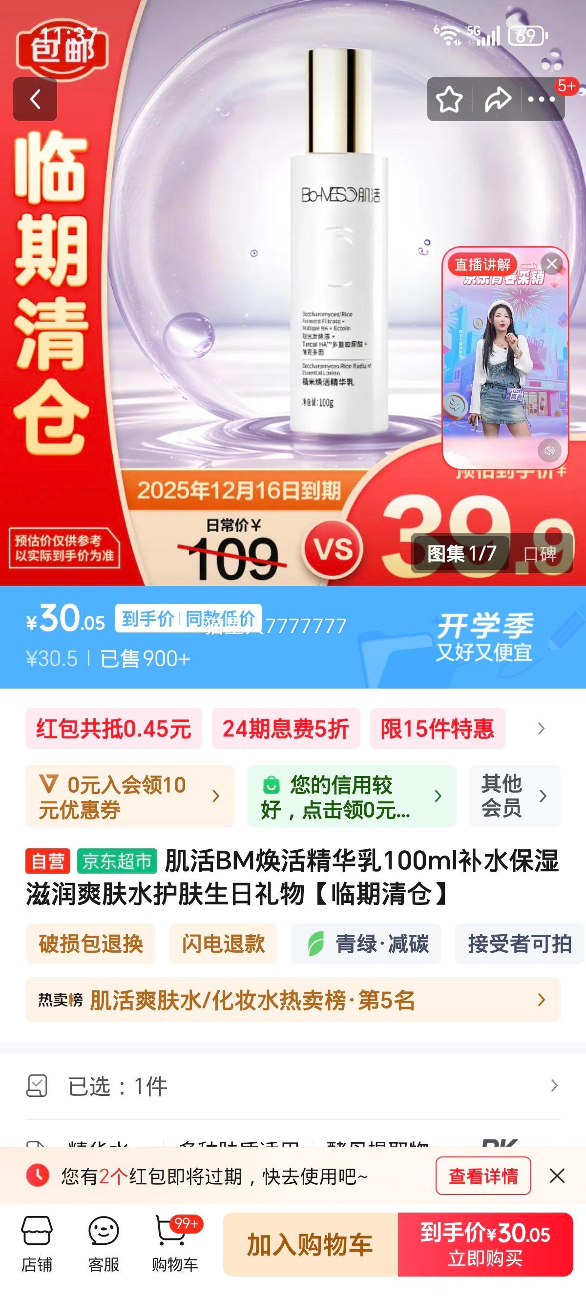 ����BM�������100ml��������֡��Ż�֤��