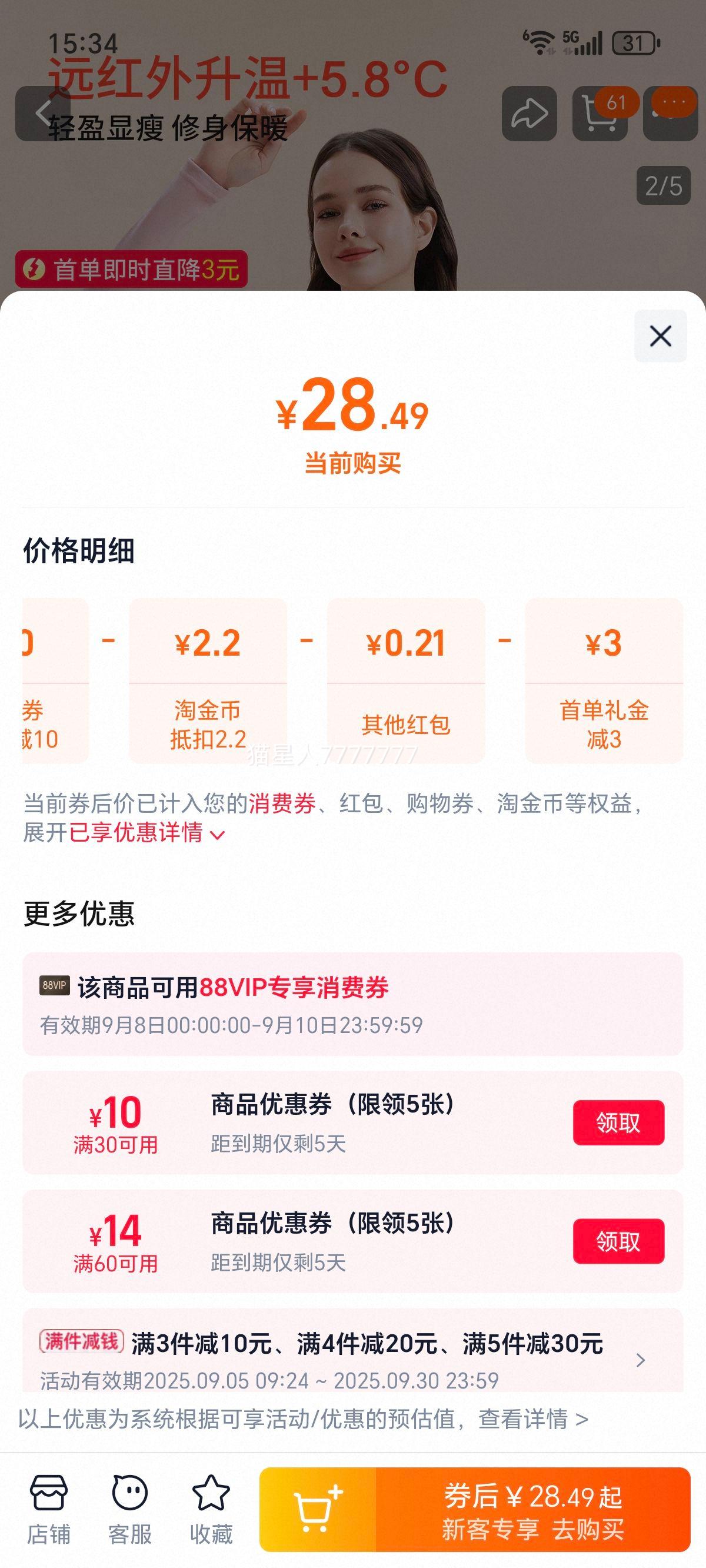 ��¹ɽ�軨��ձ�ů������װŮʿ�Ż�֤��