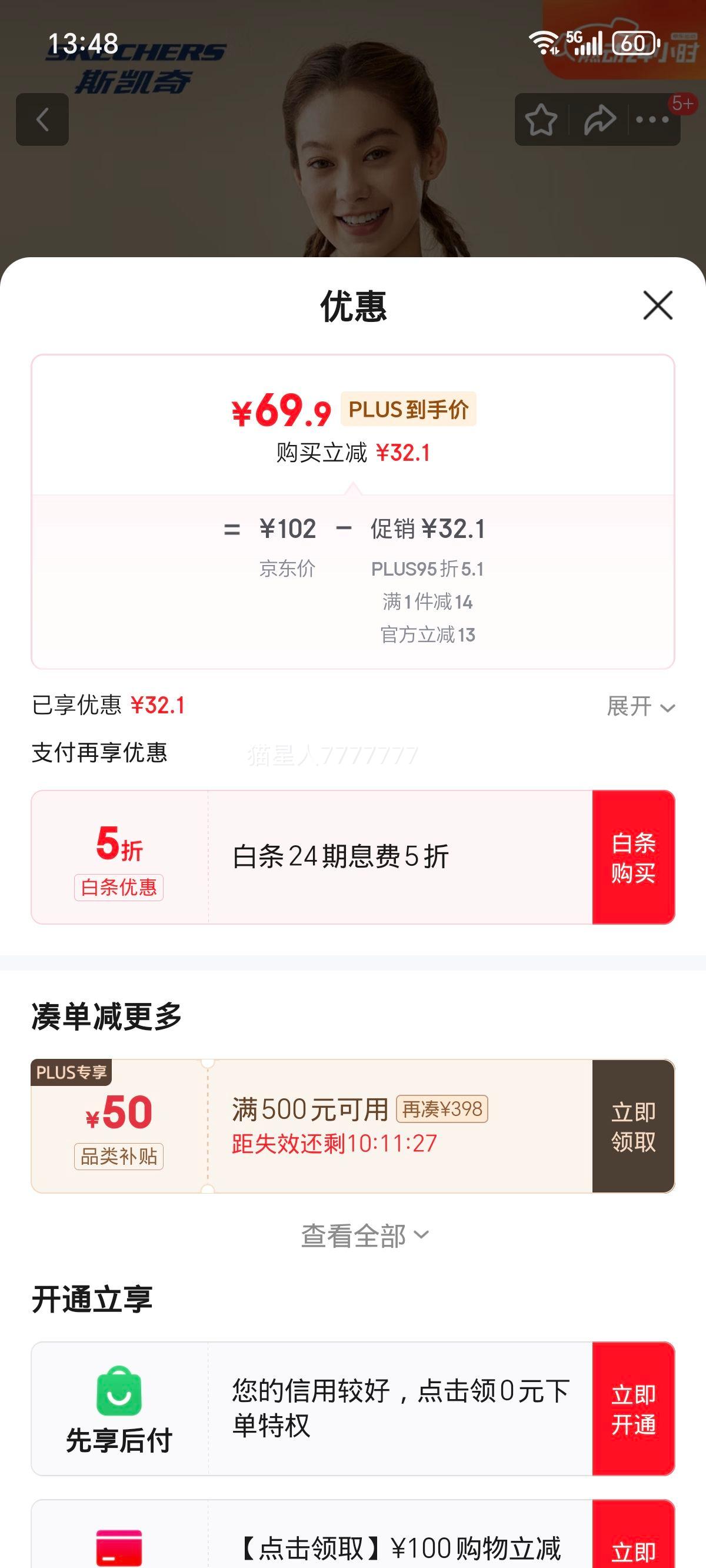 ˹棨SkechersļѩTحж¿Ů͸ٸŻ֤