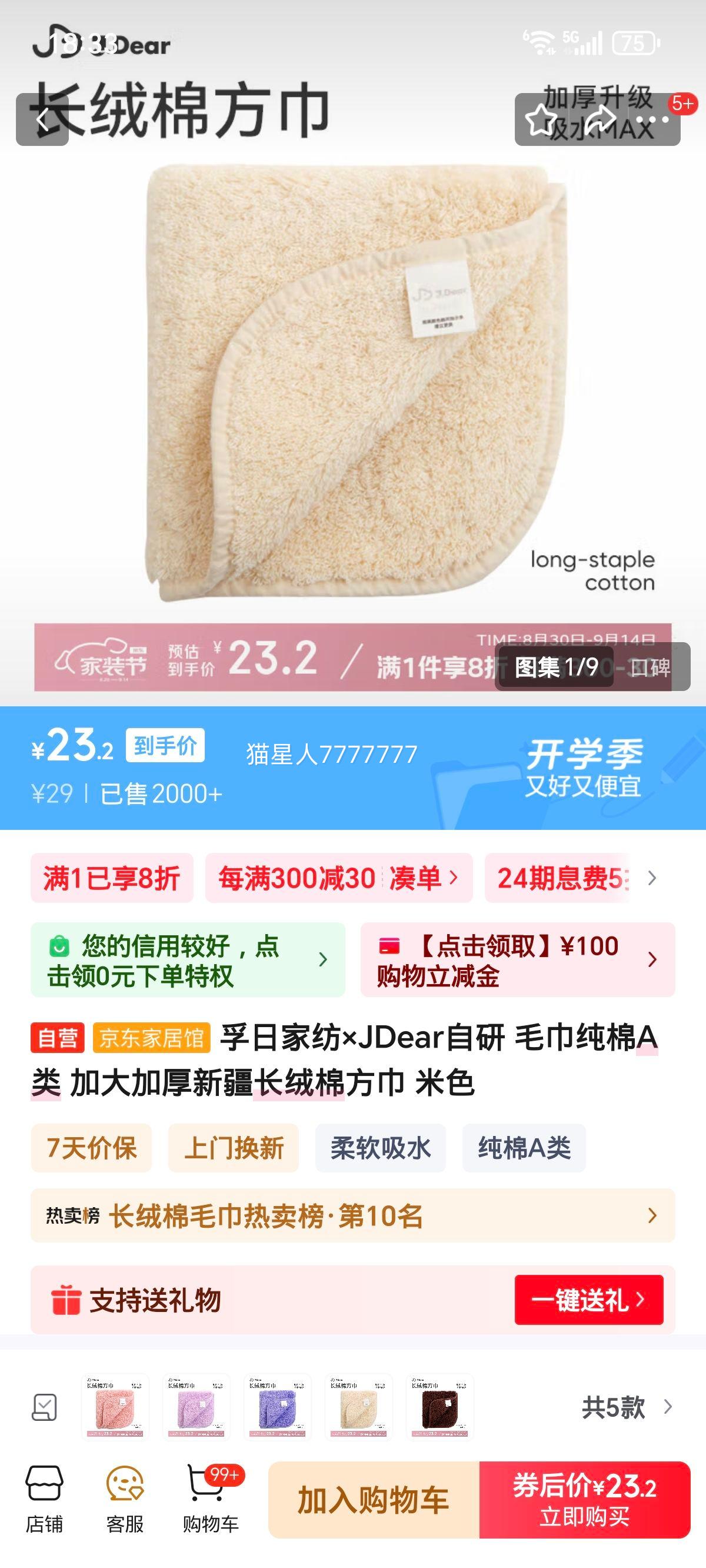 ռҷġJDear ëA ӴӺ½޷ ɫŻ֤