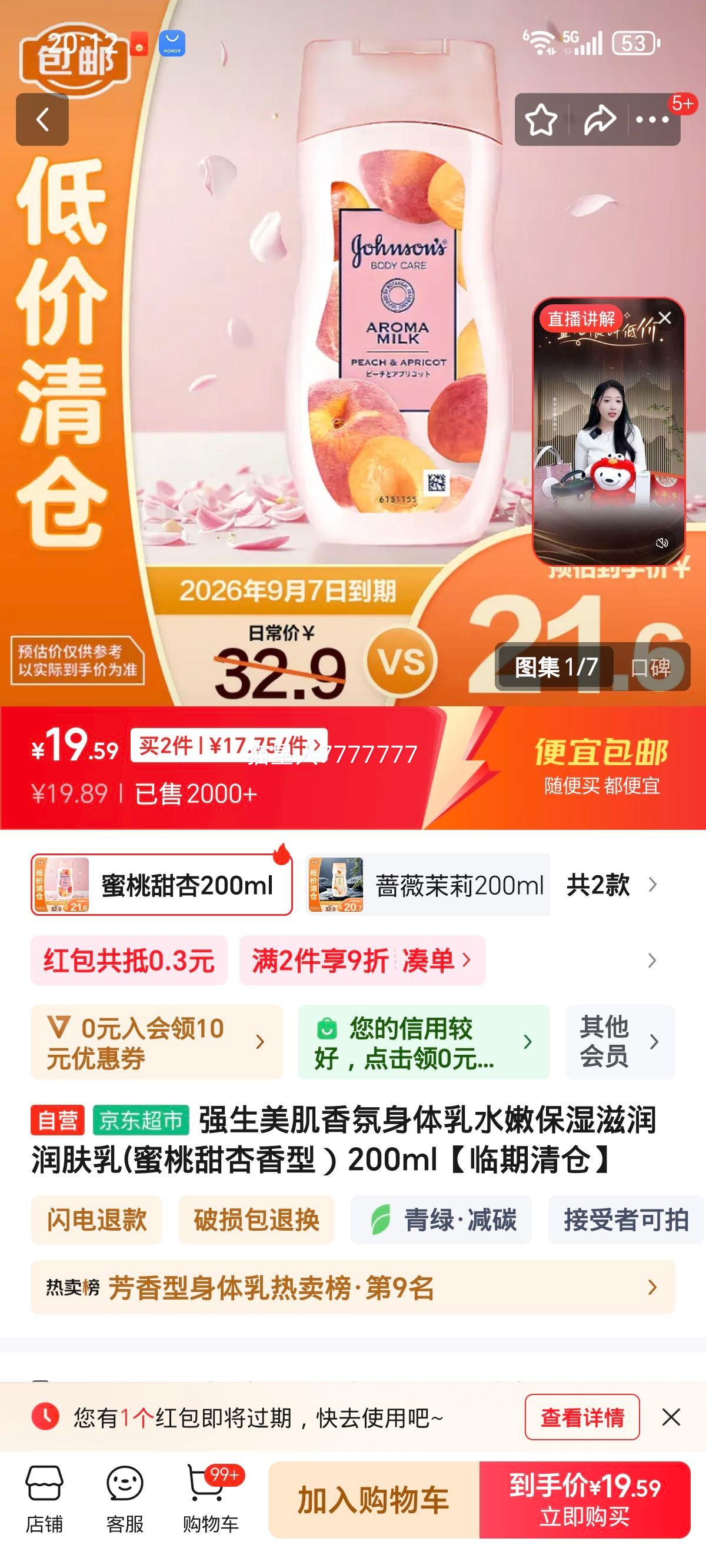 ǿˮ۱ʪ(ͣ200ml֡Ż֤