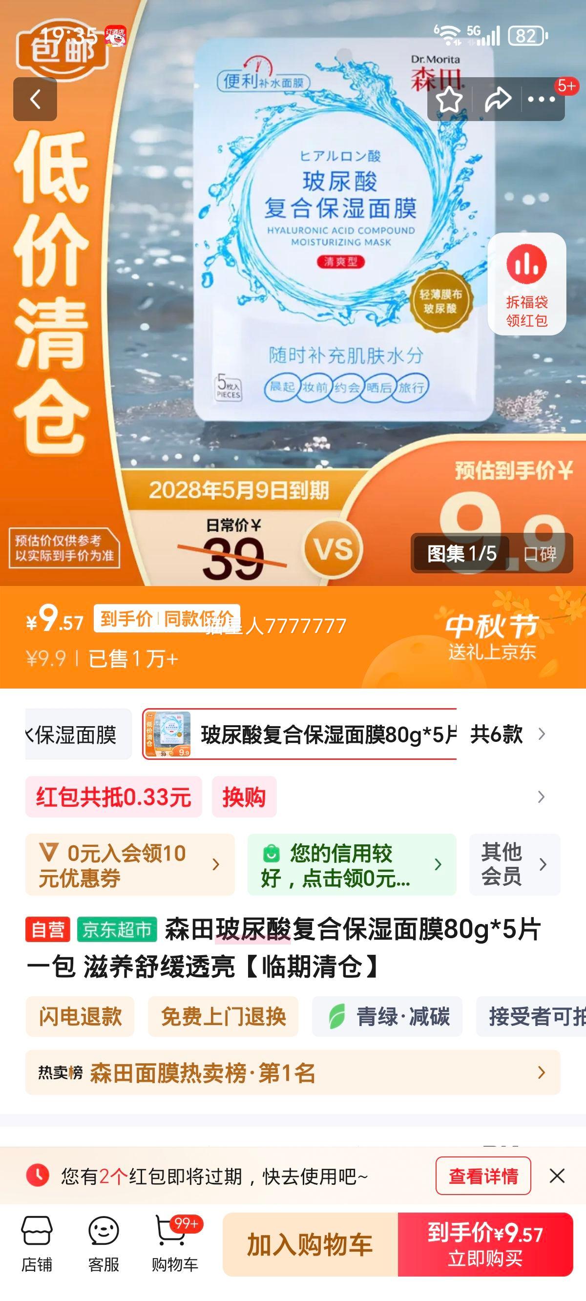 ɭﲣḴϱʪĤ80g*5Ƭһ 滺͸֡Ż֤