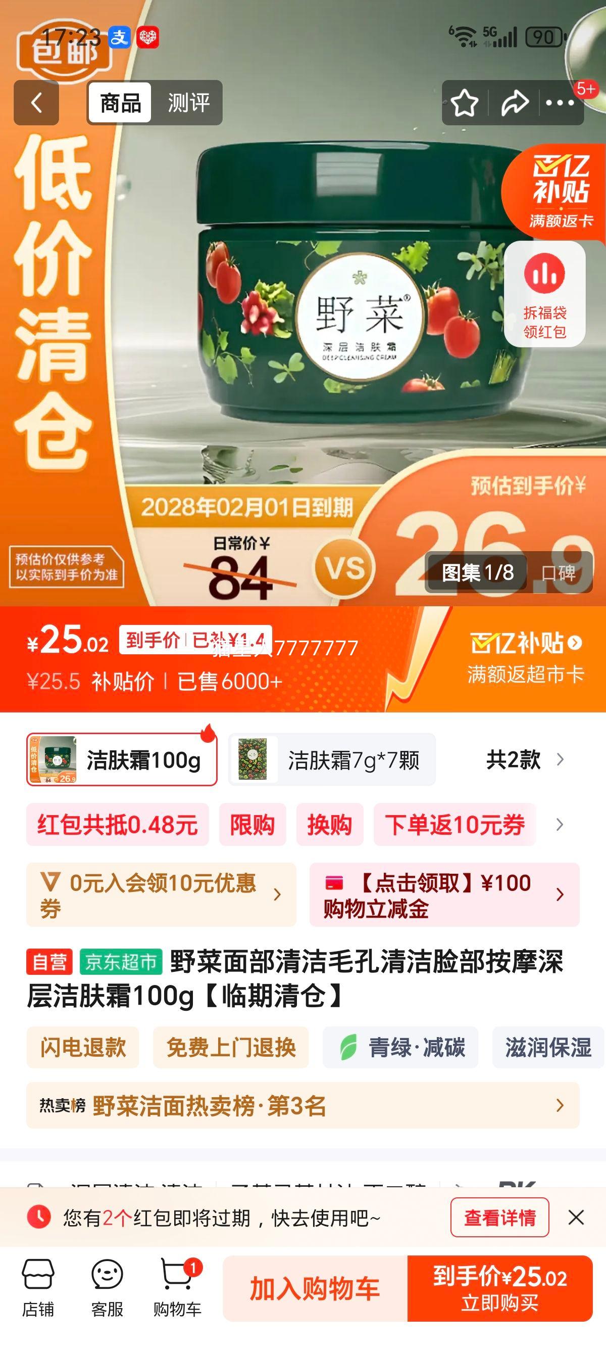 Ұ沿ëĦ˪100g֡Ż֤