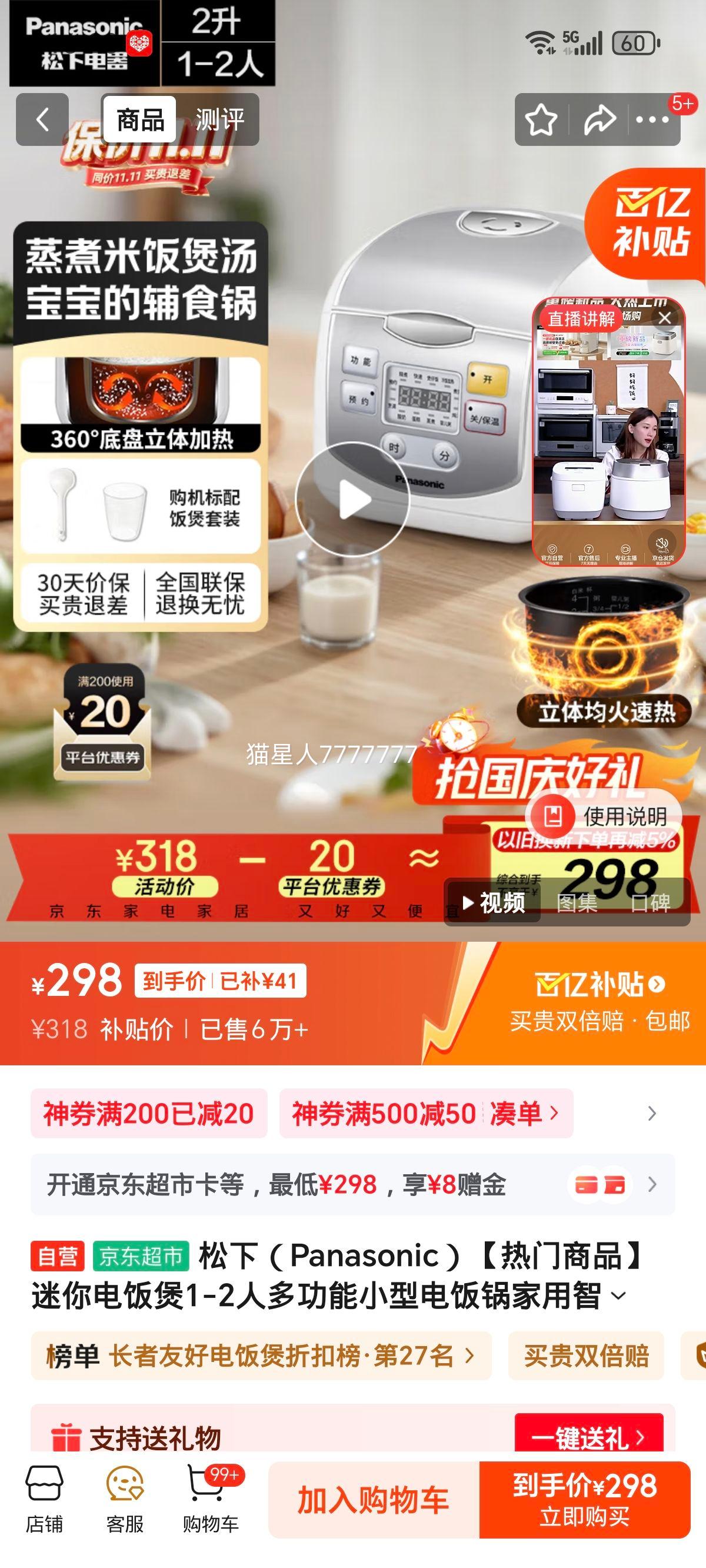 ���£�Panasonic����������Ʒ������緹��1-2�˶๦��С�͵緹����������ԤԼ�󷹲�ճ��2�������Ծɻ���SR-DX071-W�Ż�֤��