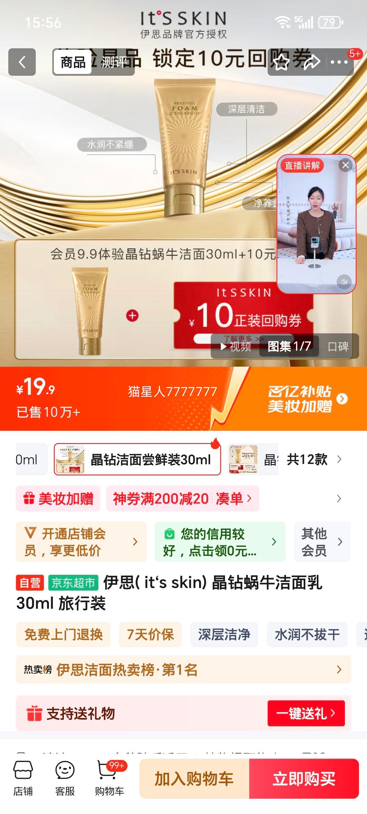 ˼( its skin) ţ 30ml װŻ֤