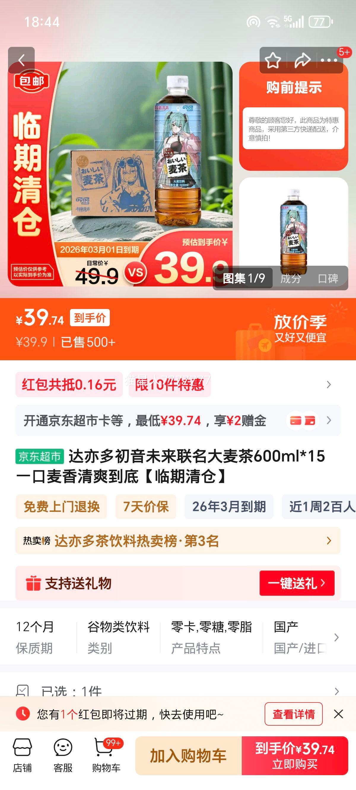 δ600ml*15һˬס֡Ż֤